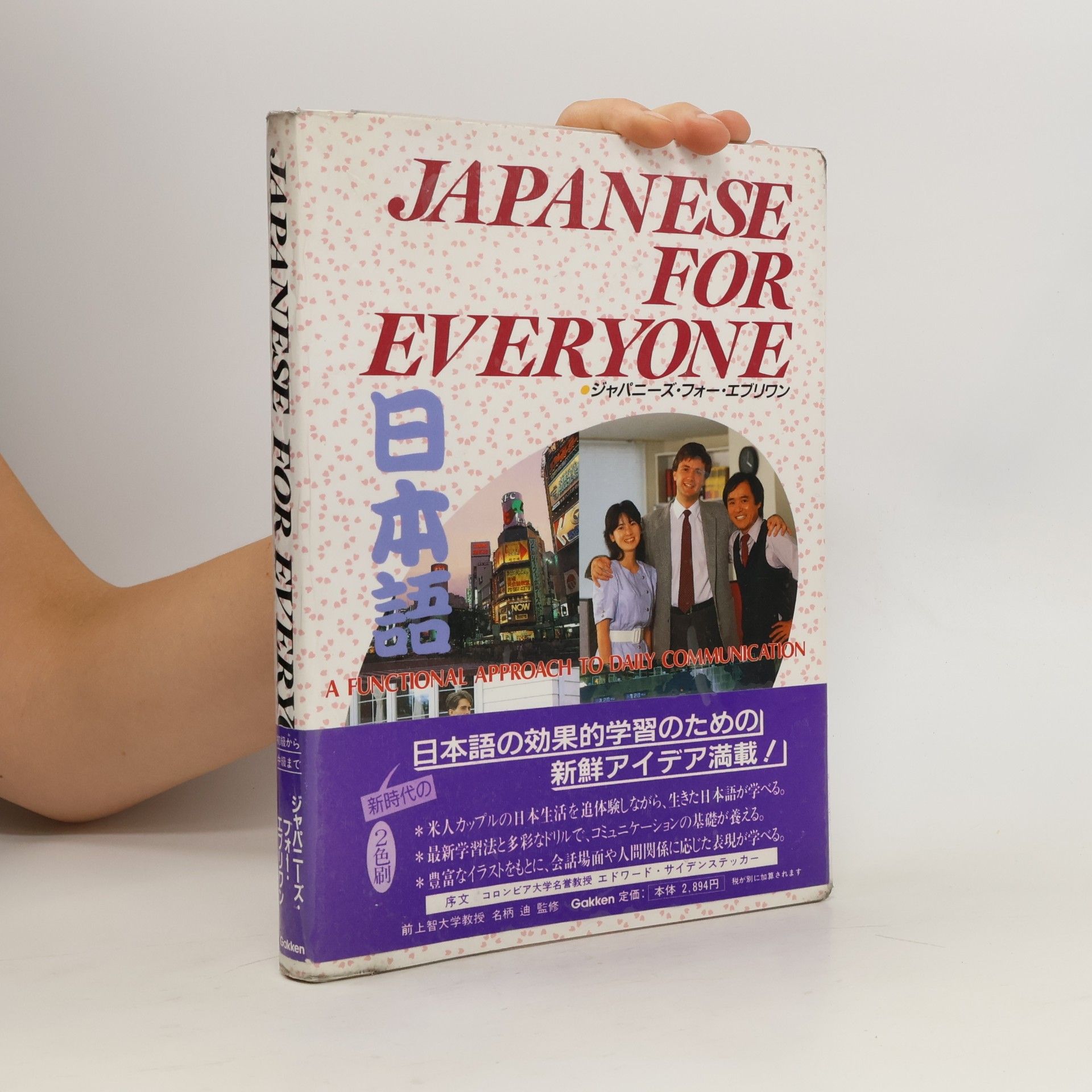 Susumu Nagara Japanese for Everyone