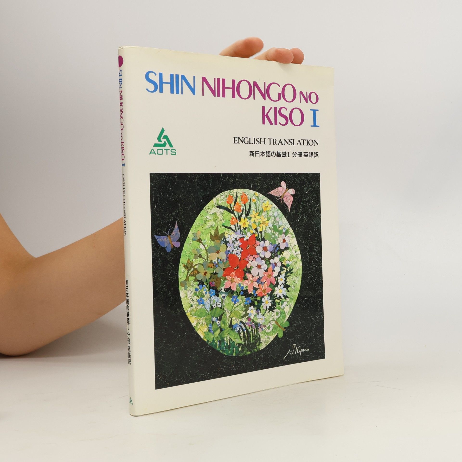 Autorenkollektiv Shin Nihongo no Kiso I