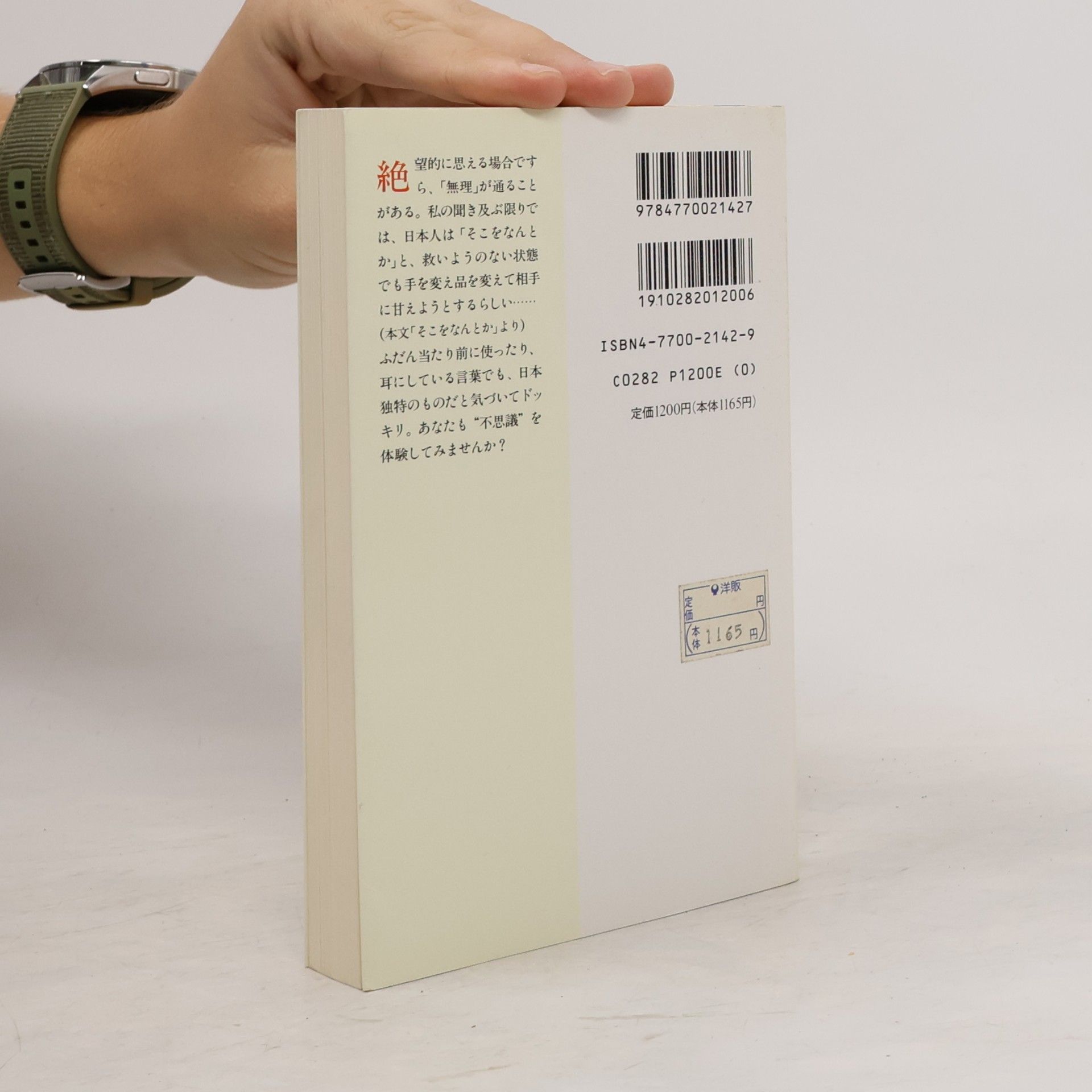Japan Culture Institute Kodansha Bilingual Books - 14: Discover Japan