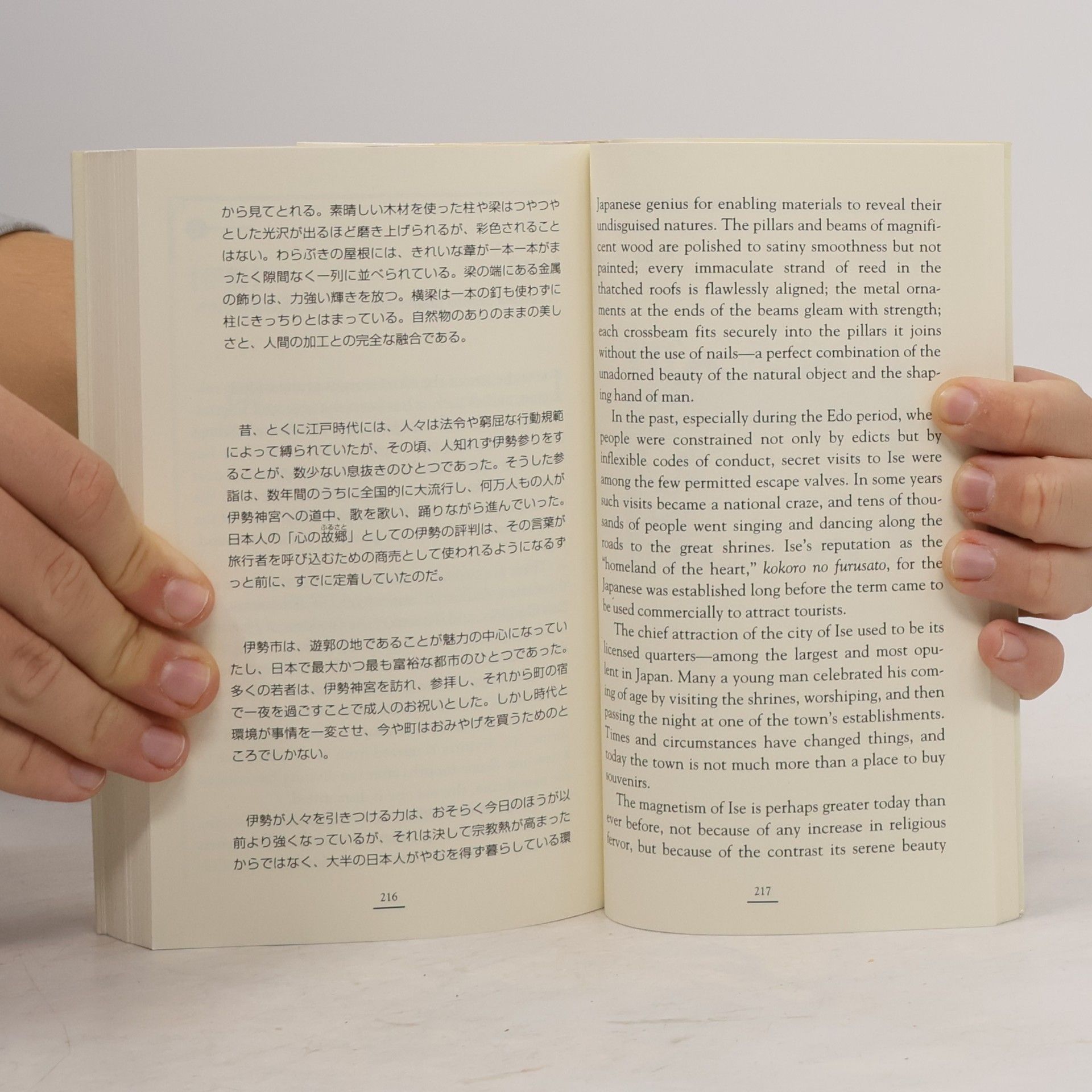 Japan Culture Institute Kodansha Bilingual Books - 14: Discover Japan