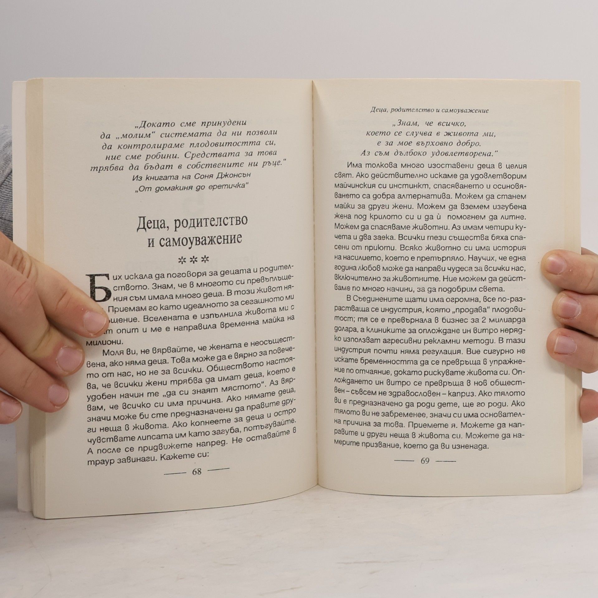 Louise L. Hay Вярвай в себе си! Уверените жени могат всичко