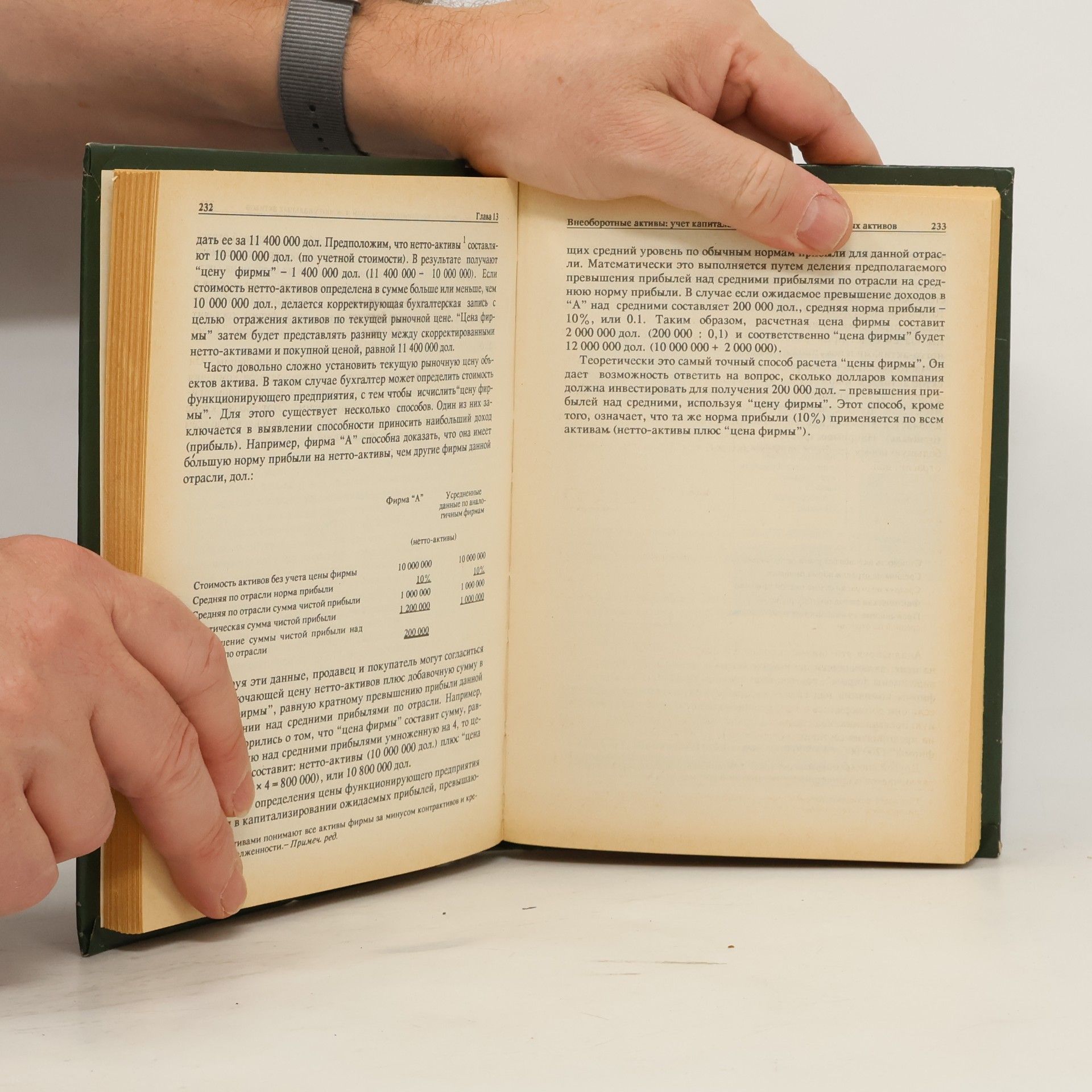 Belverd E. Needles Principles of accounting