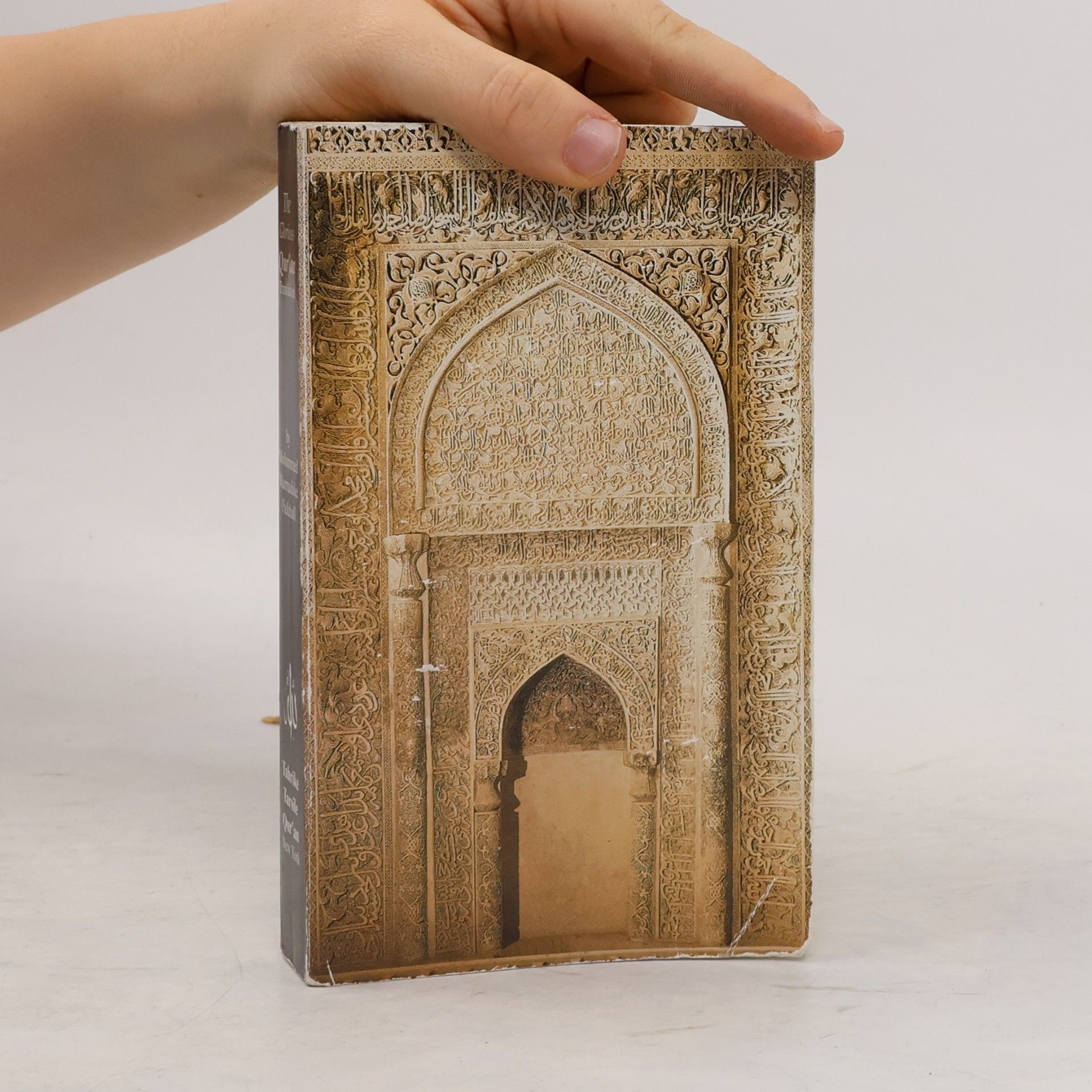 Abdullah Yusuf Ali The Glorious Qur'an