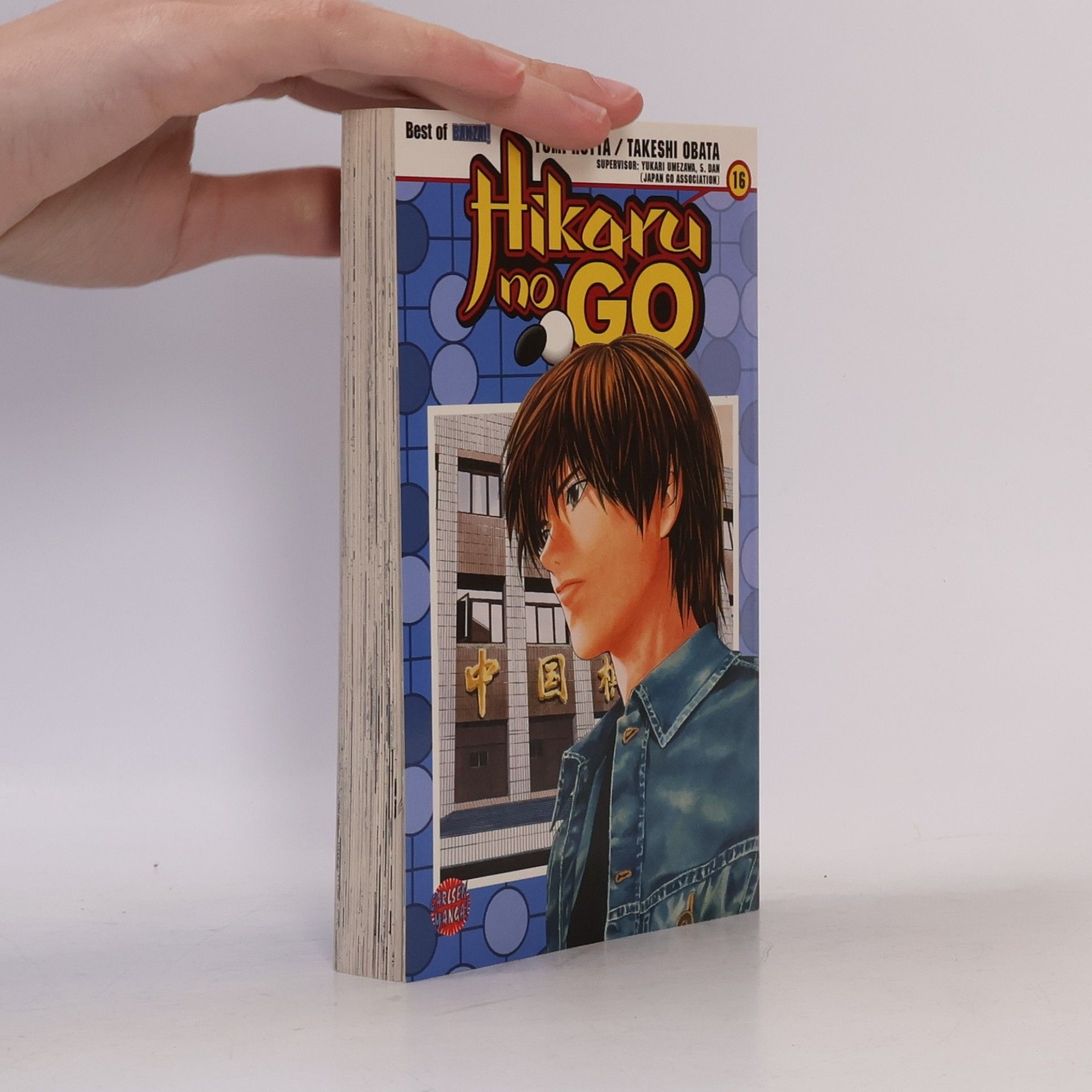 Hikaru-no-go