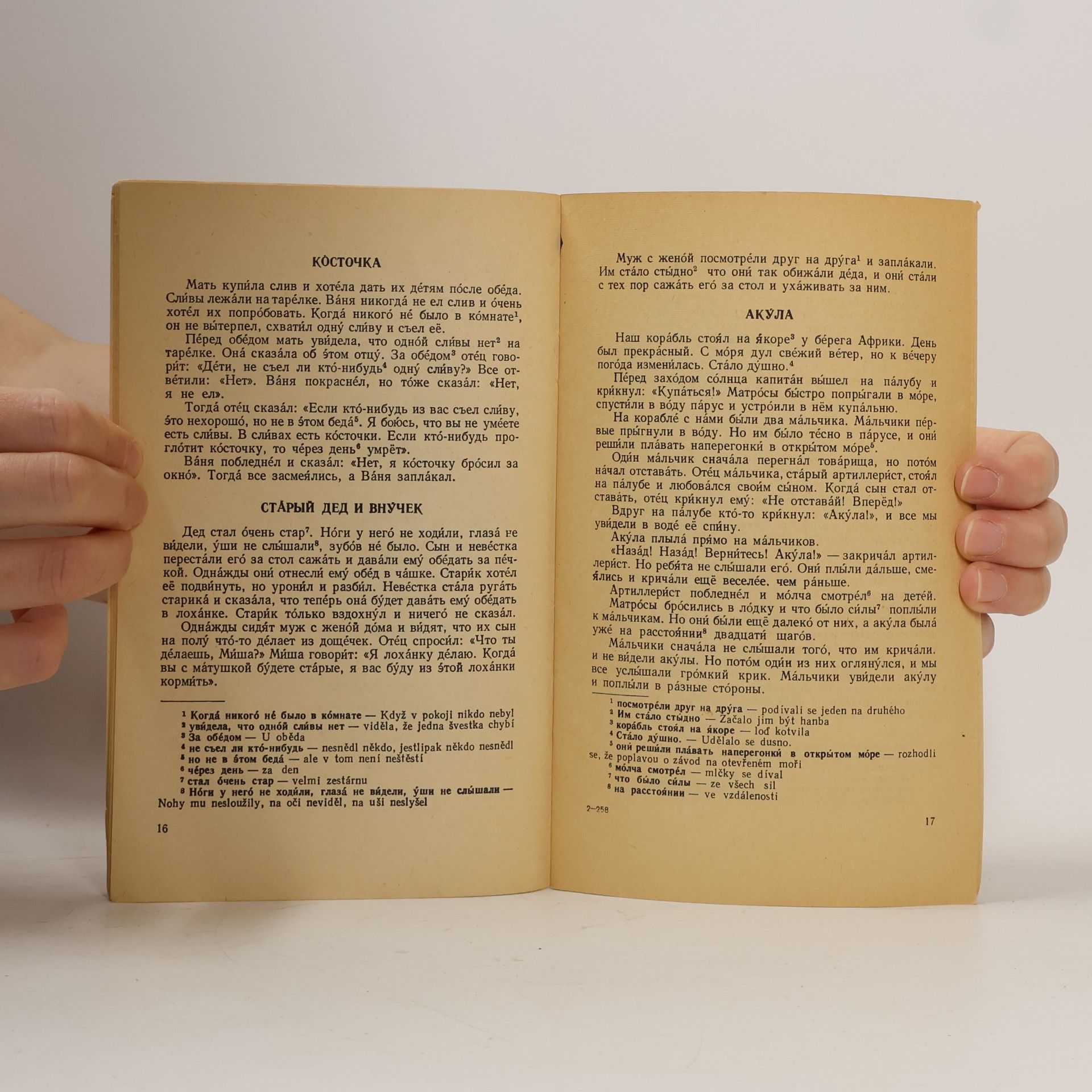 Lev Nikolajevič Tolstoj Басни, сказки и рассказы. Кавказский пленник. Basni, skazki i rasskazy. Kavkazskiy plennik