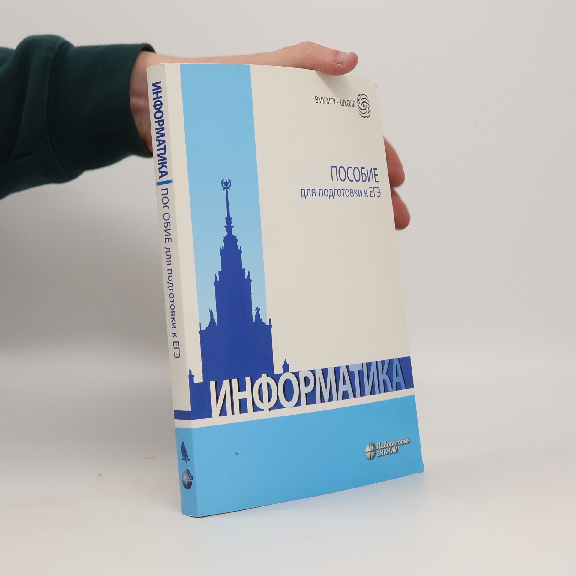 Е. Т. Вовк Информатика