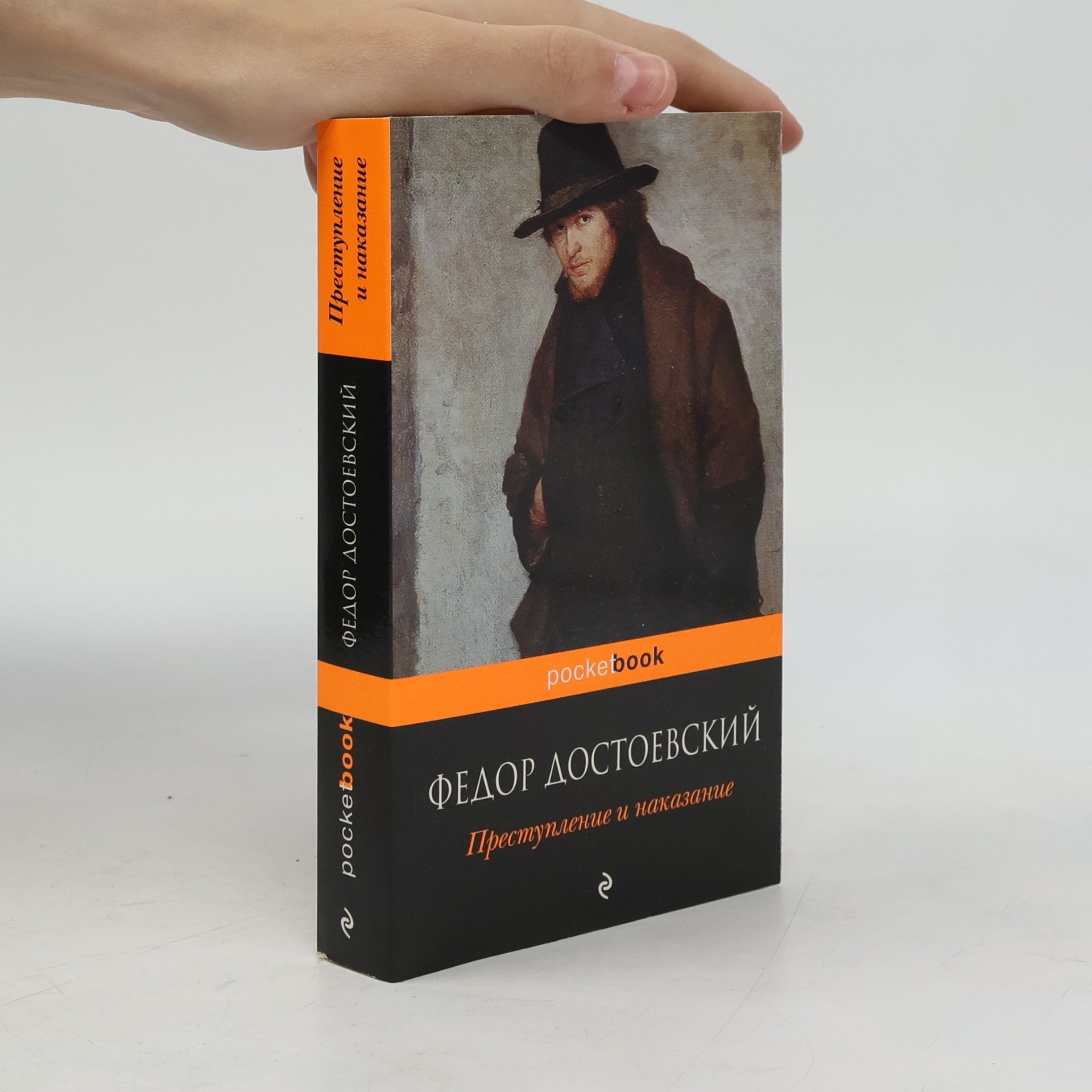 Fjodor Michajlovič Dostojevskij Prestuplenie i nakazanie. Schuld und Sühne, russische Ausgabe