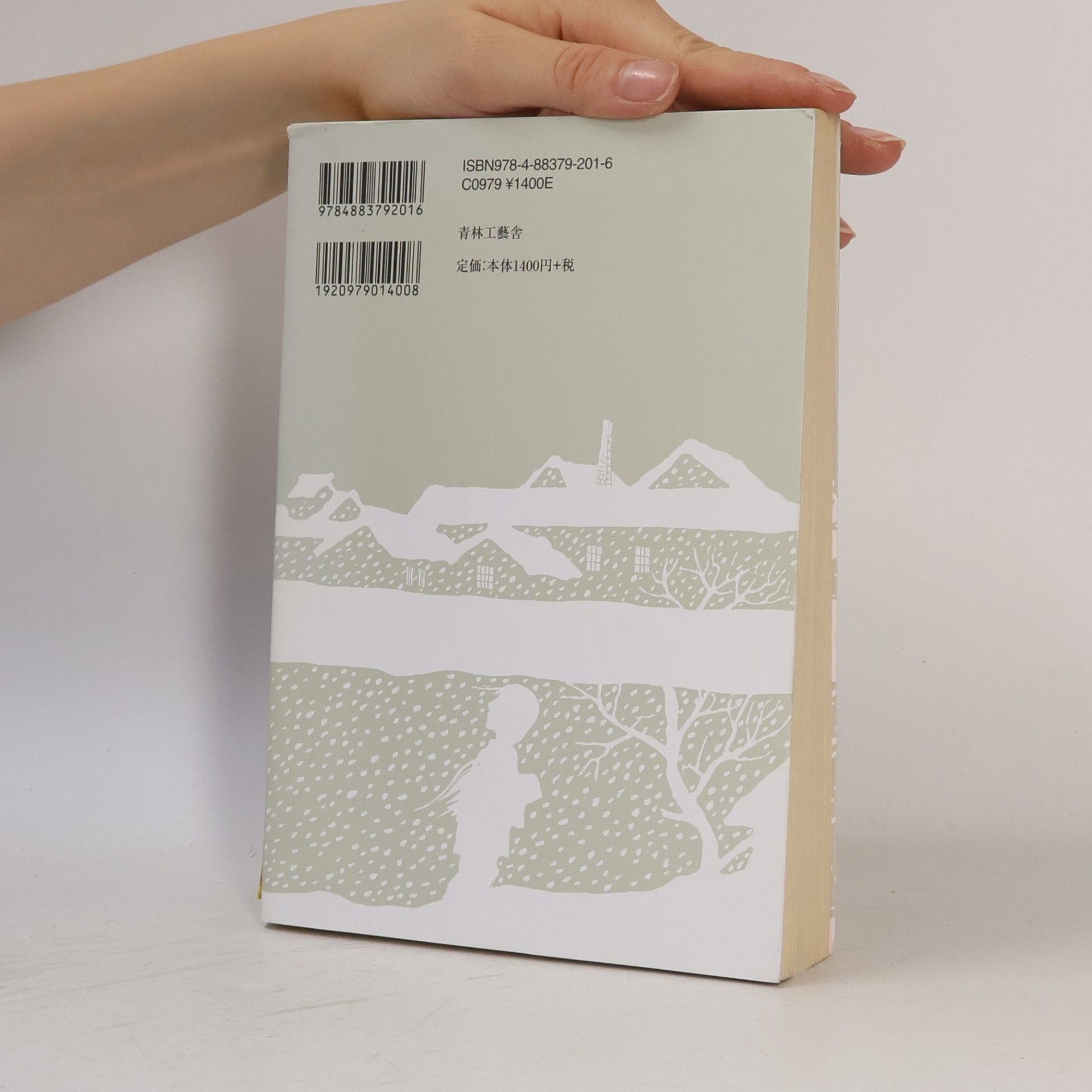 Susumu Katumata Red snow - Susumu Katsumata Works (2005) ISBN