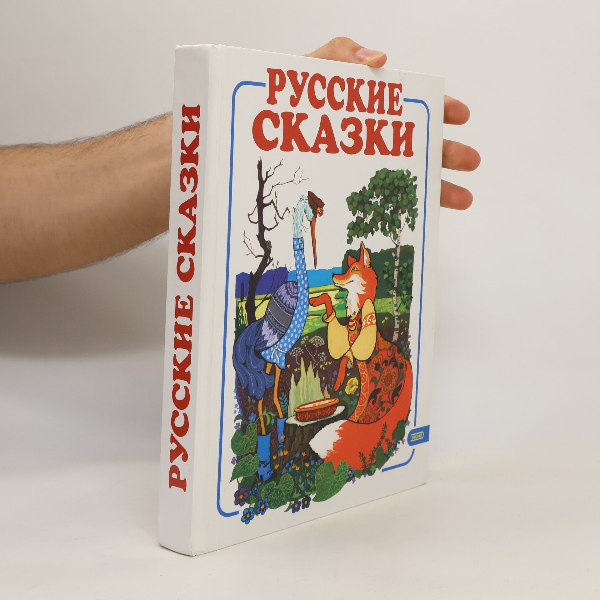 AA.VV. Russkie skazki