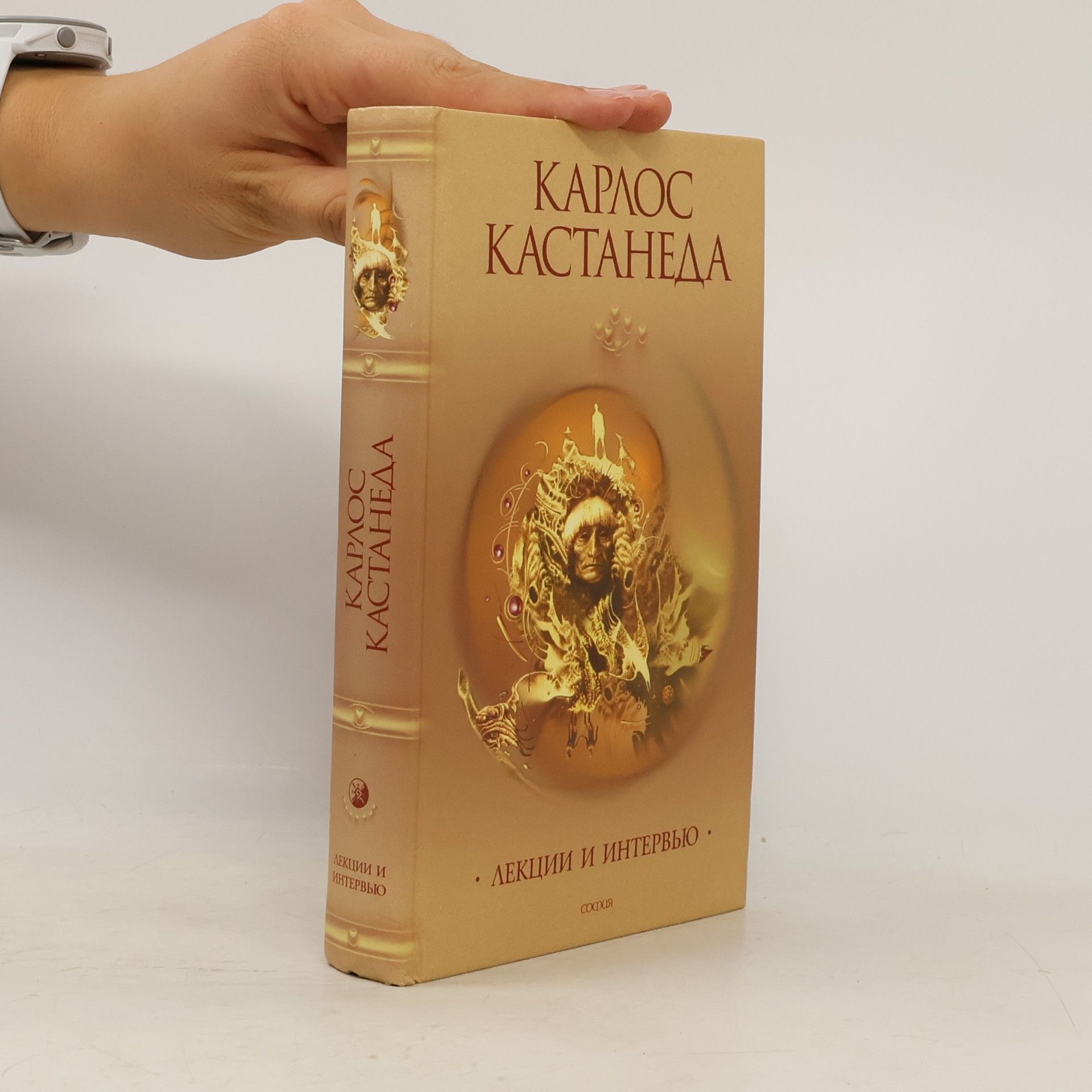 Carlos Castaneda Лекции и интервью