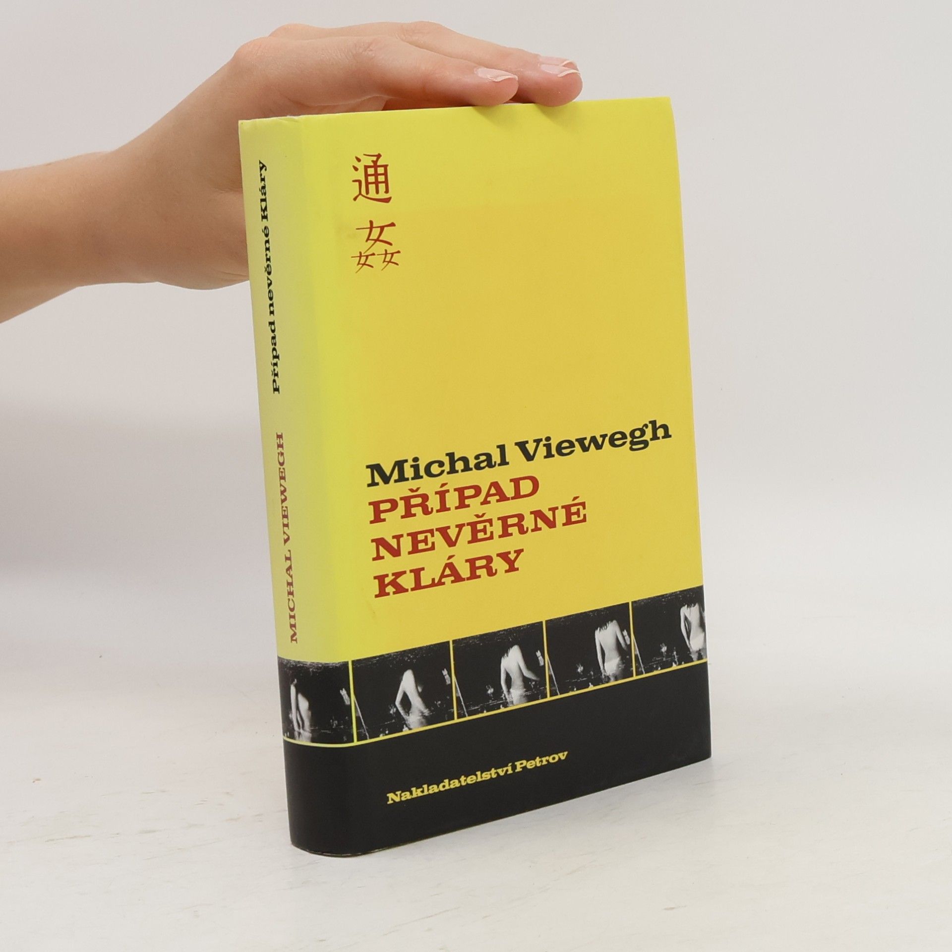 Michal Viewegh Případ nevěrné Kláry