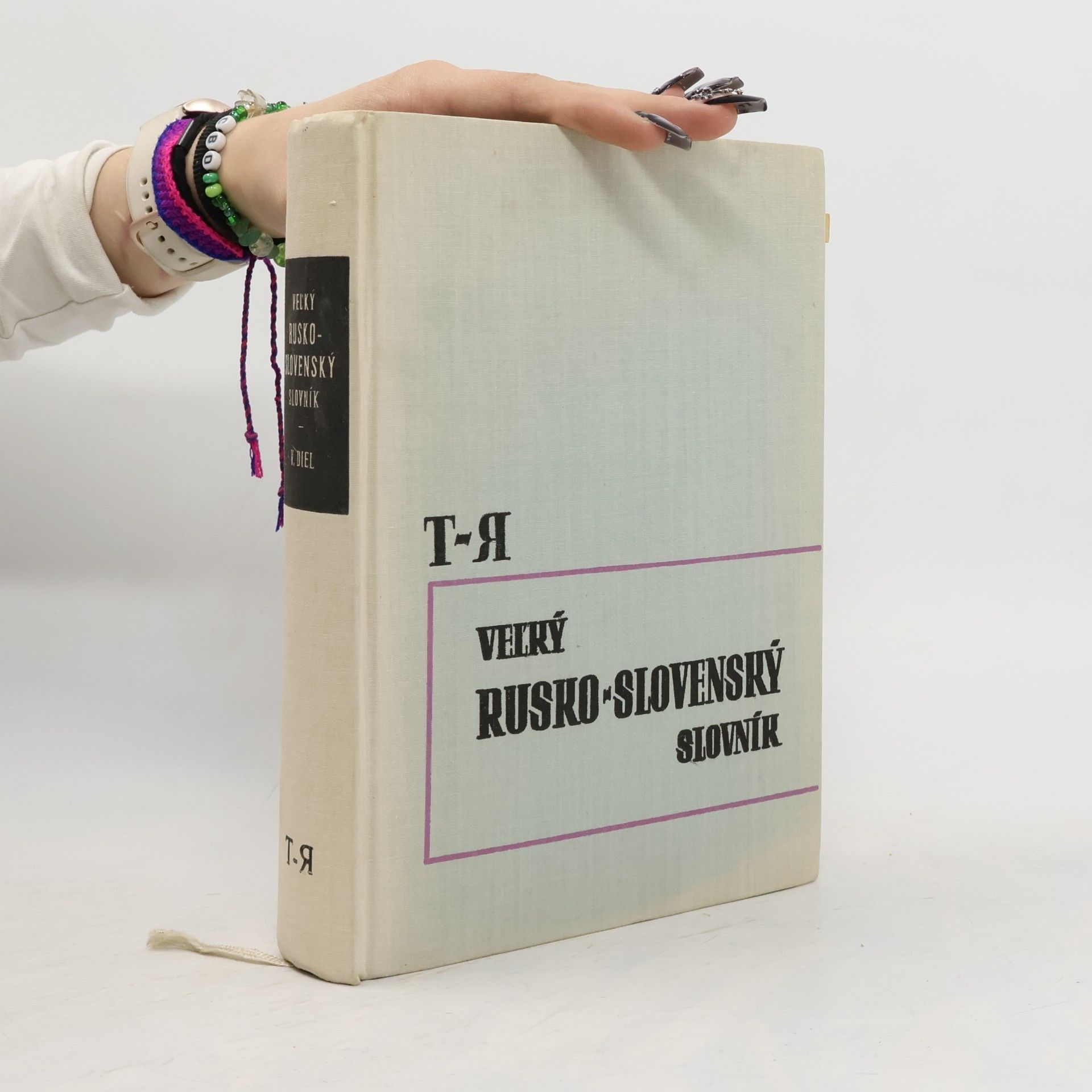 Autorenkollektiv Veľký rusko-slovenský slovník V. diel (Т-Я)
