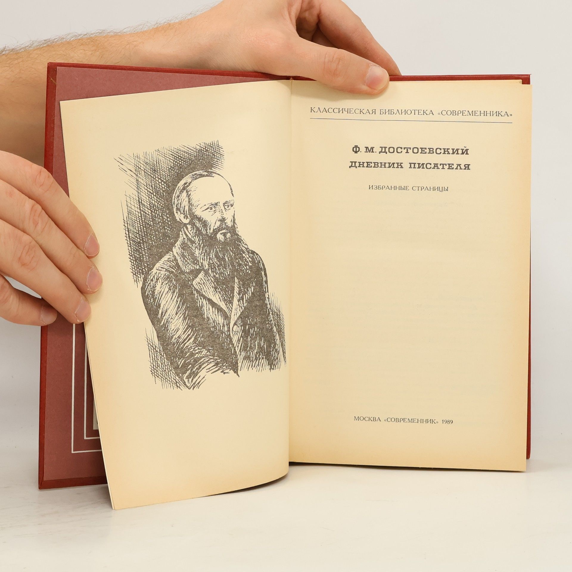 Fjodor Michailowitsch Dostojewski Дневник писателя