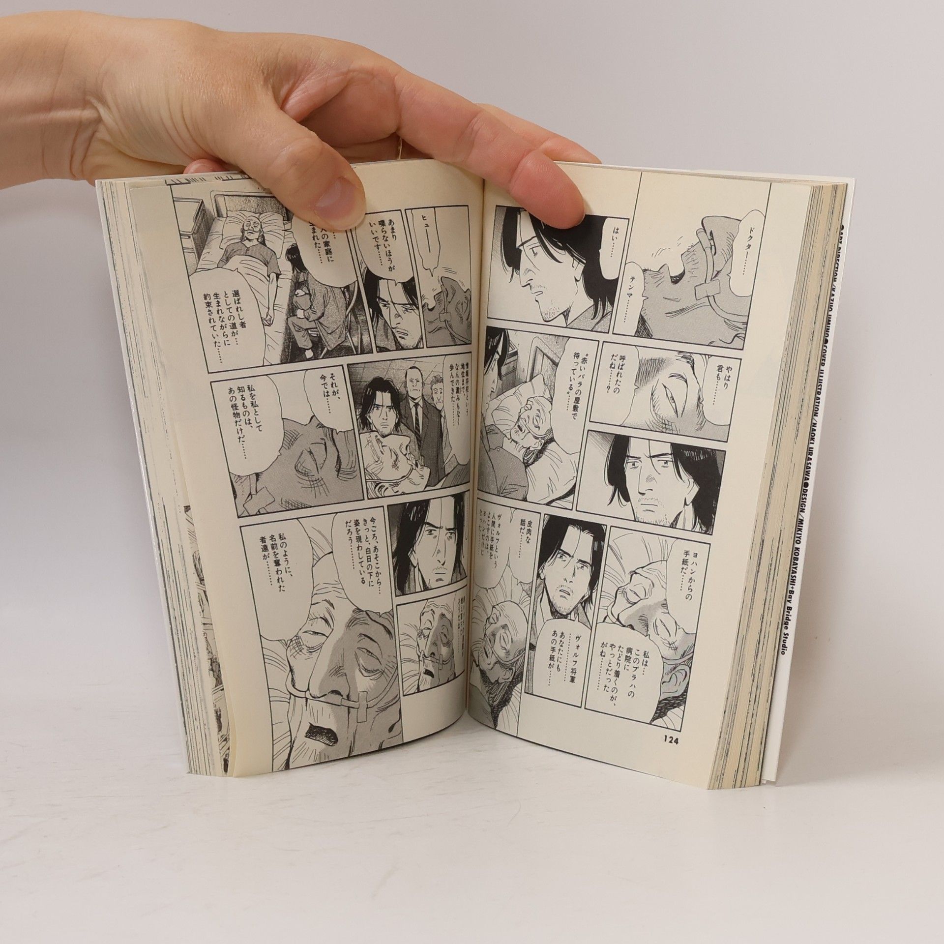 Naoki Urasawa Monster - 14: Monster