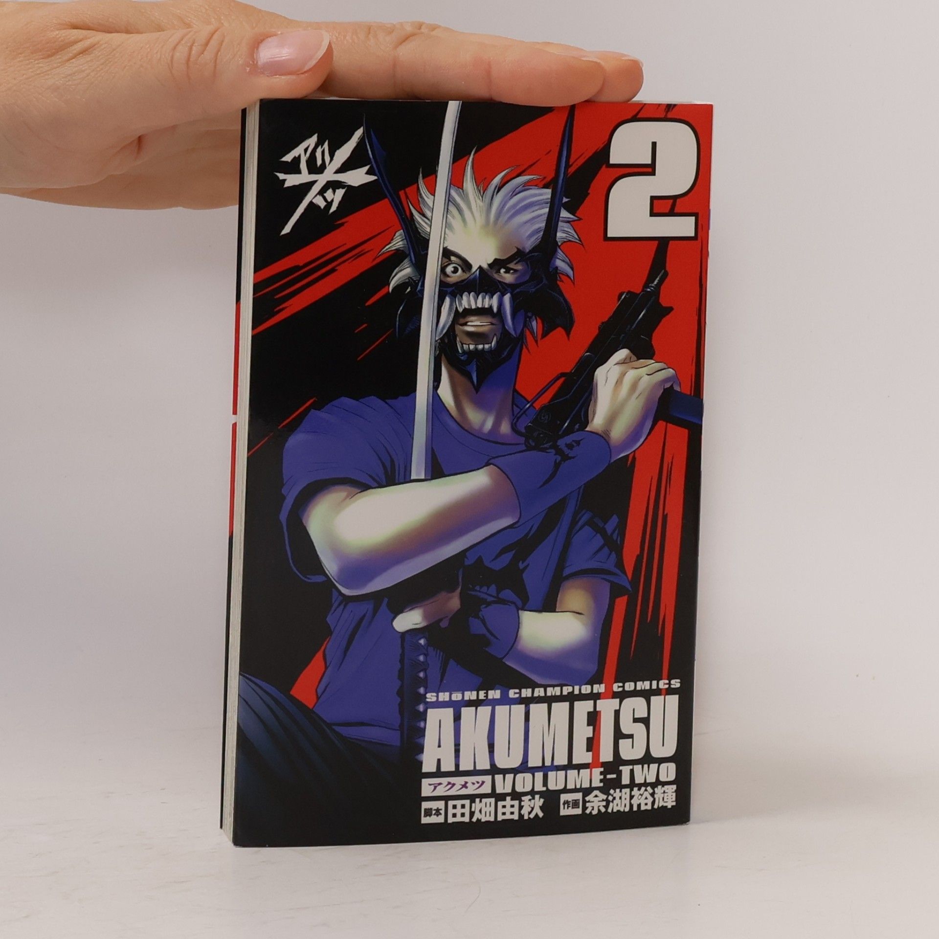 Yuki Yogo Akumetsu 2
