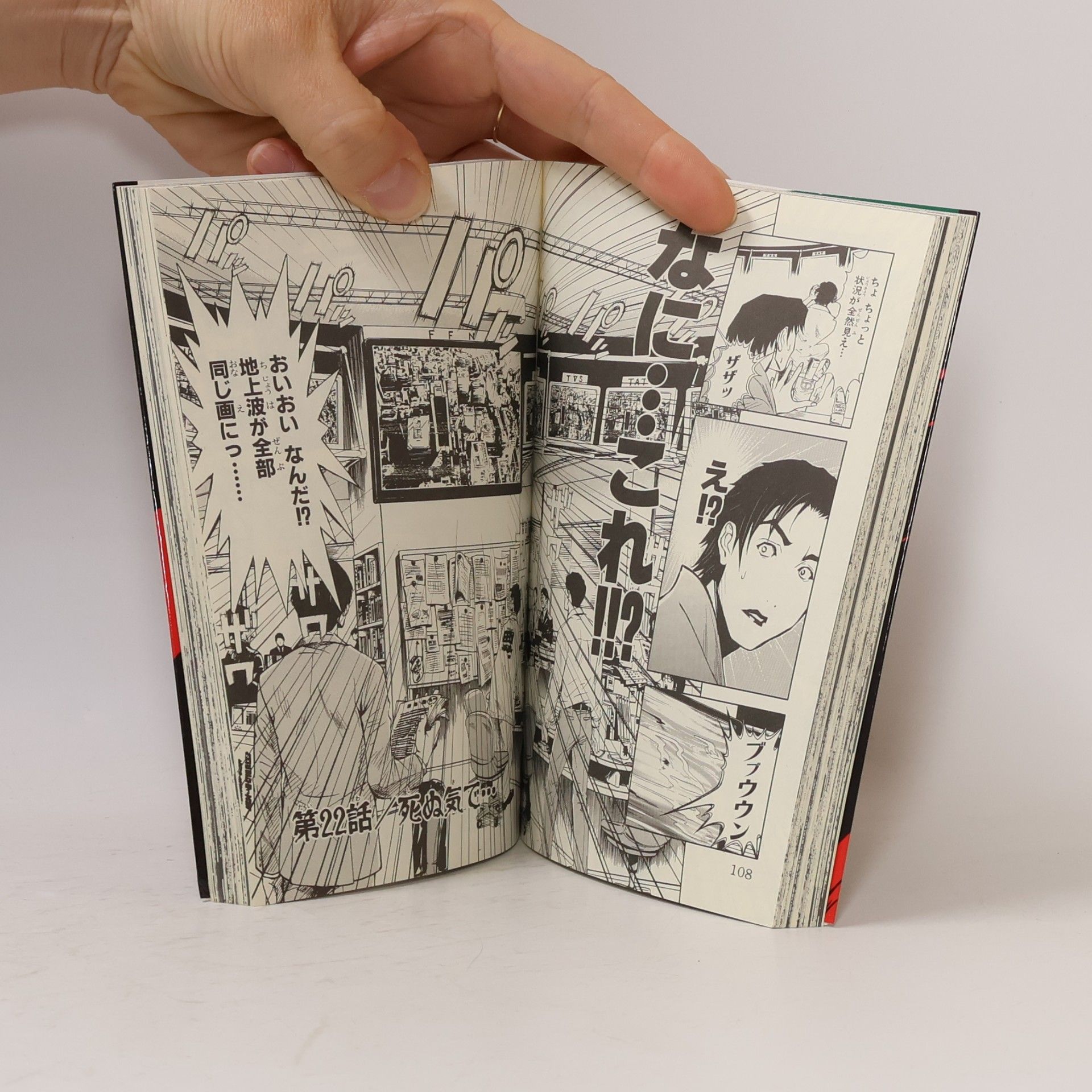 Yoshiaki Tabata アクメツ