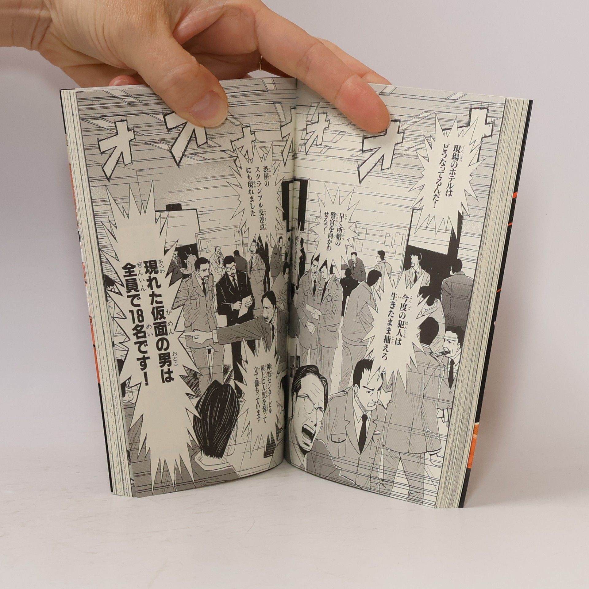 Yuki Tabata Shonen Champion Comics - 5: アクメツ