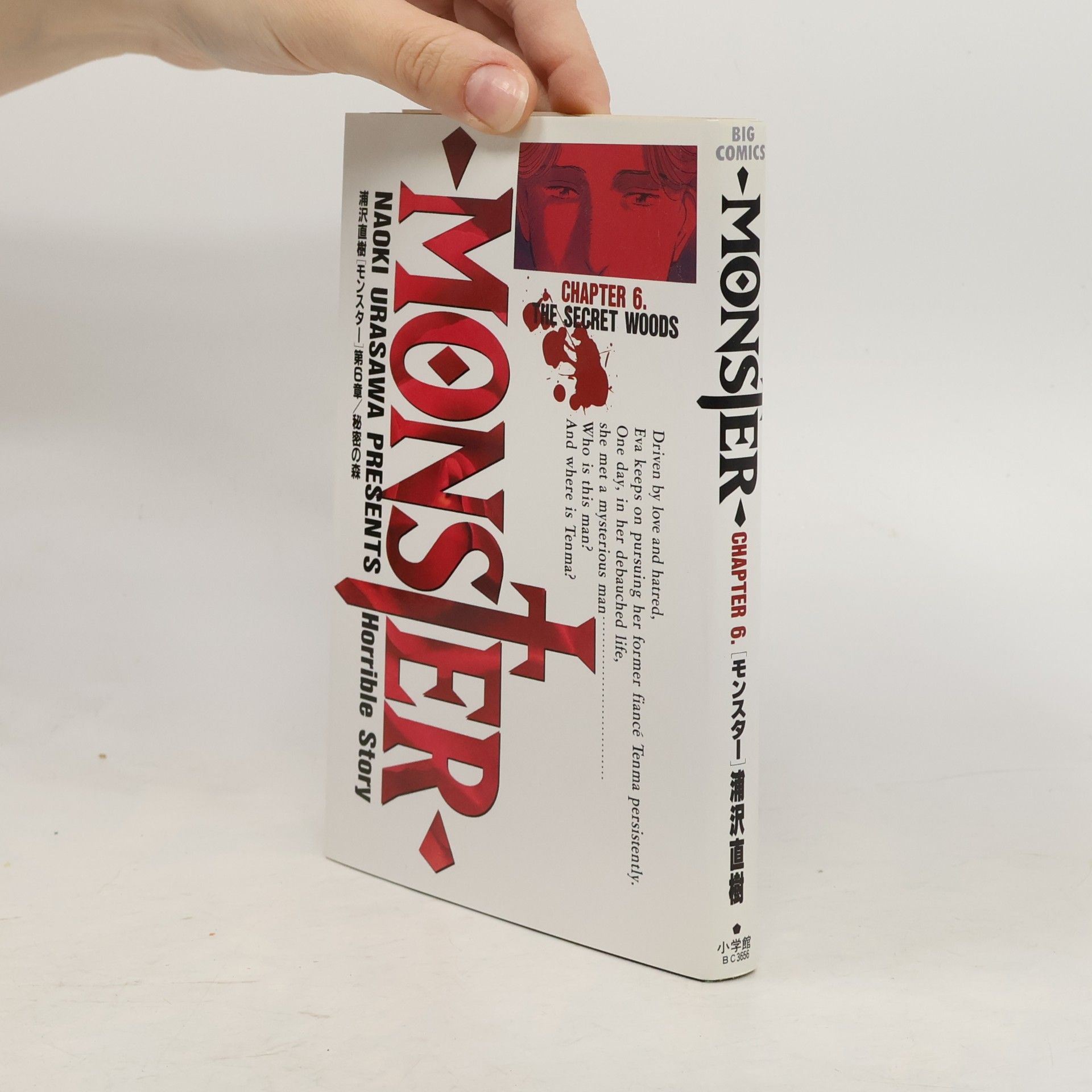 Naoki Urasawa Monster - 6: Monster