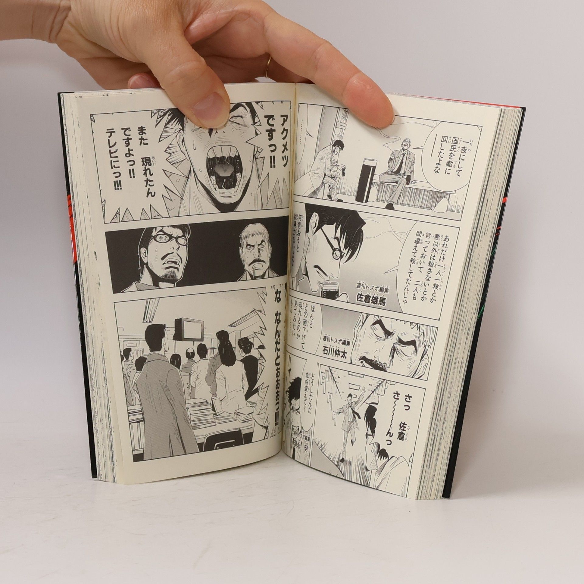 Yuki Tabata Shonen Champion Comics - 6: アクメツ