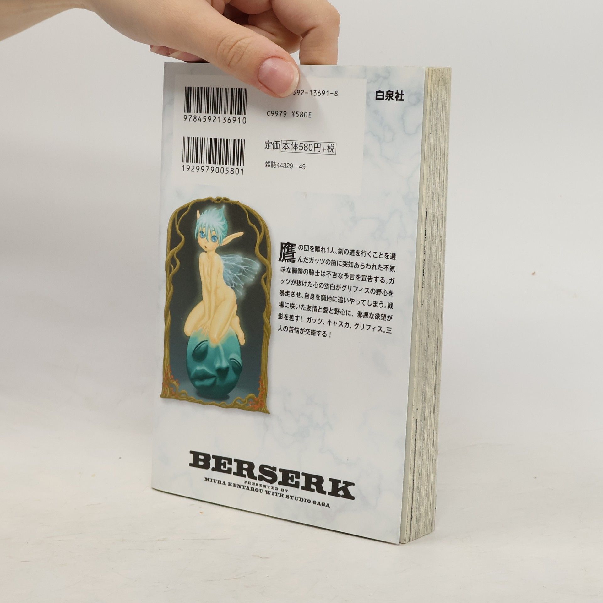 Kentaro Miura Berserk Vol. 9
