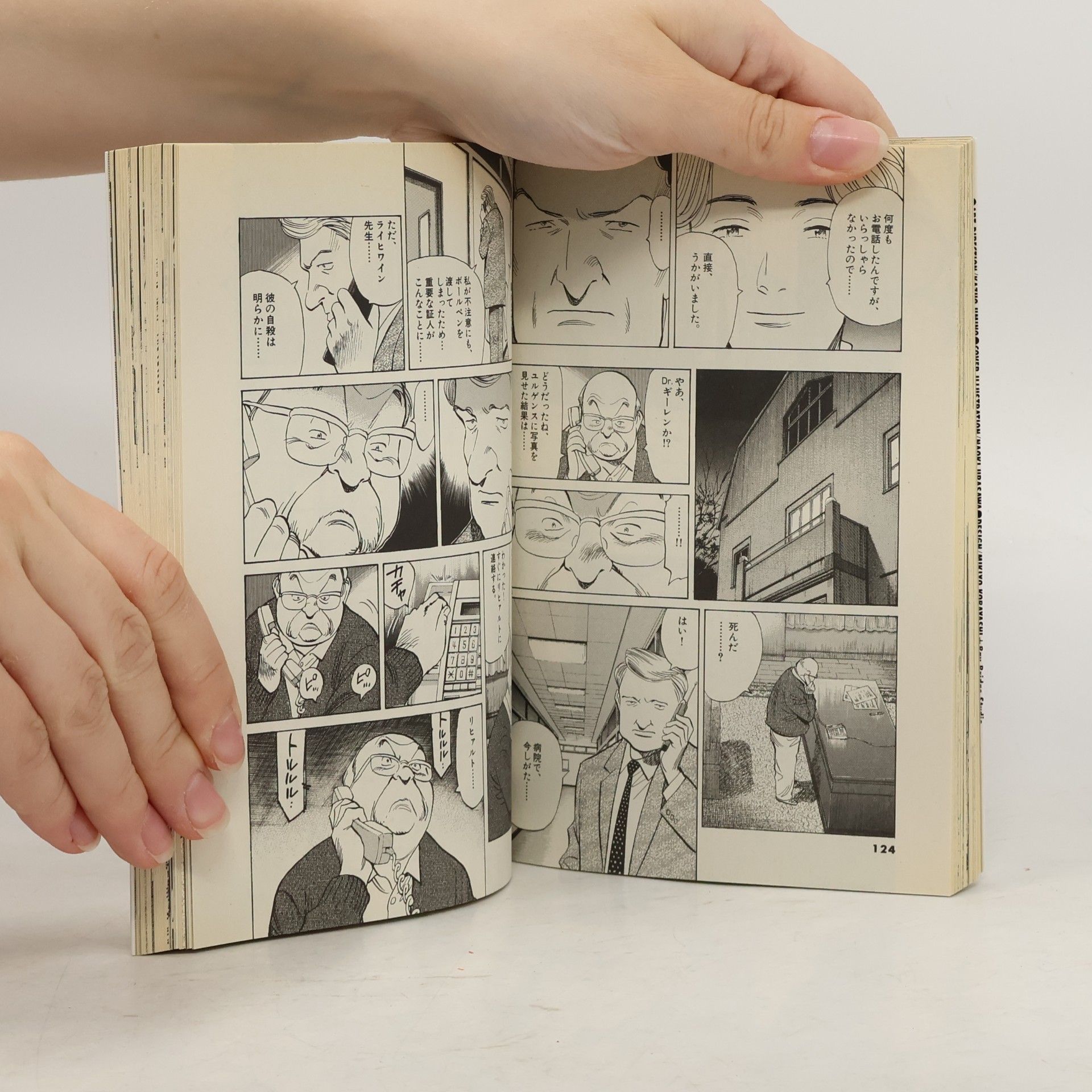 Naoki Urasawa Monster