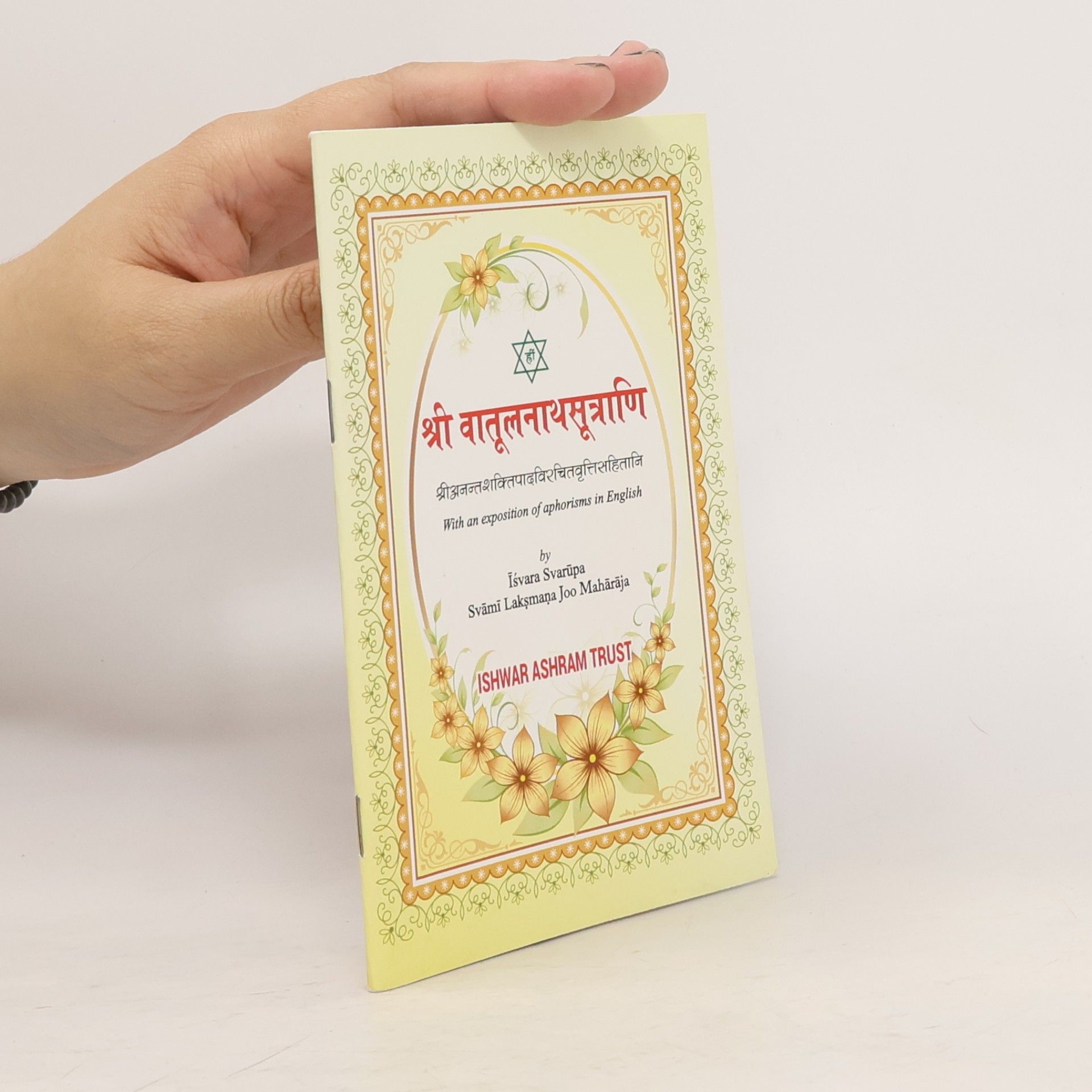 Īśvara Svarūpa Laksmaņa Joo श्री वातूलनाथसूत्राणि