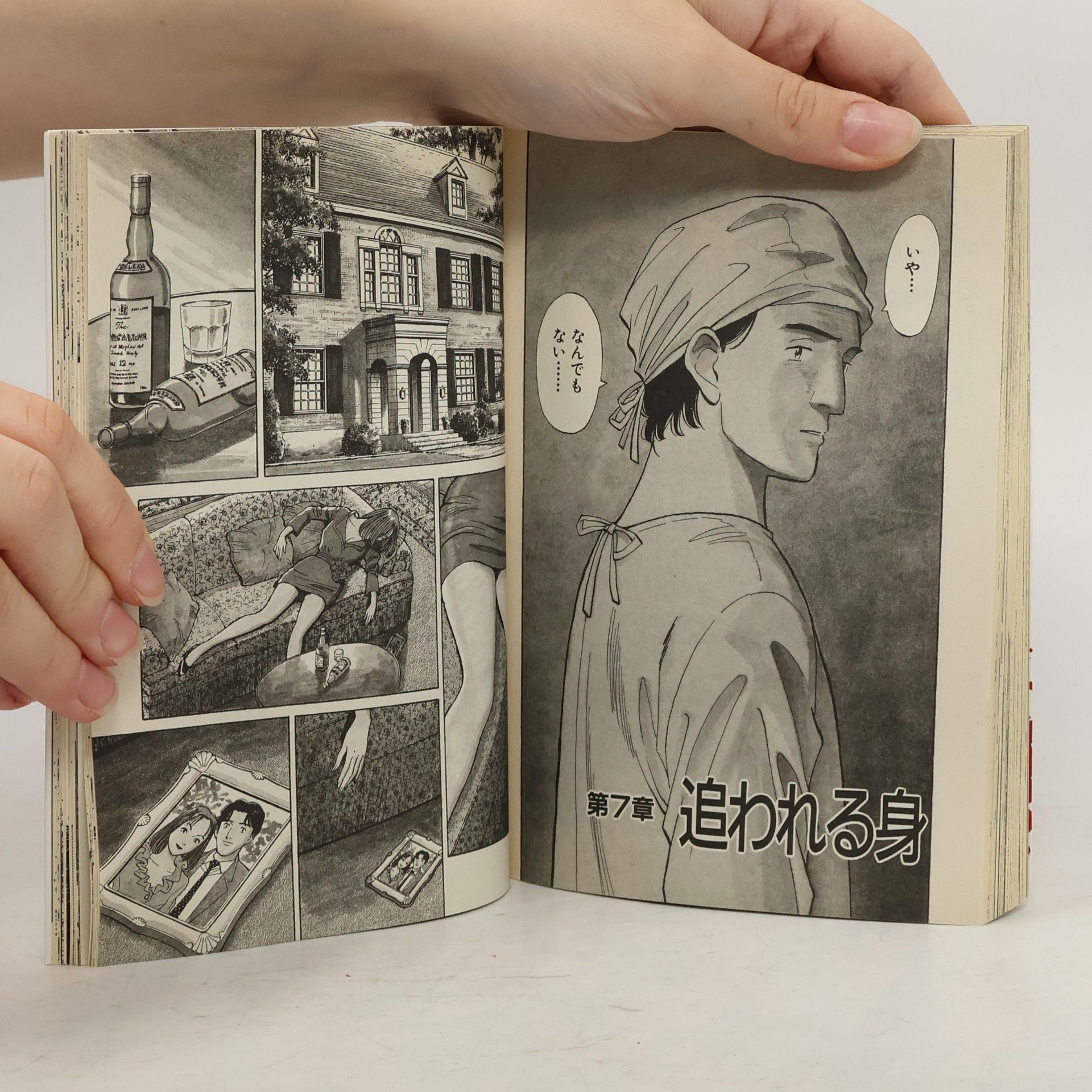 Naoki Urasawa Monster