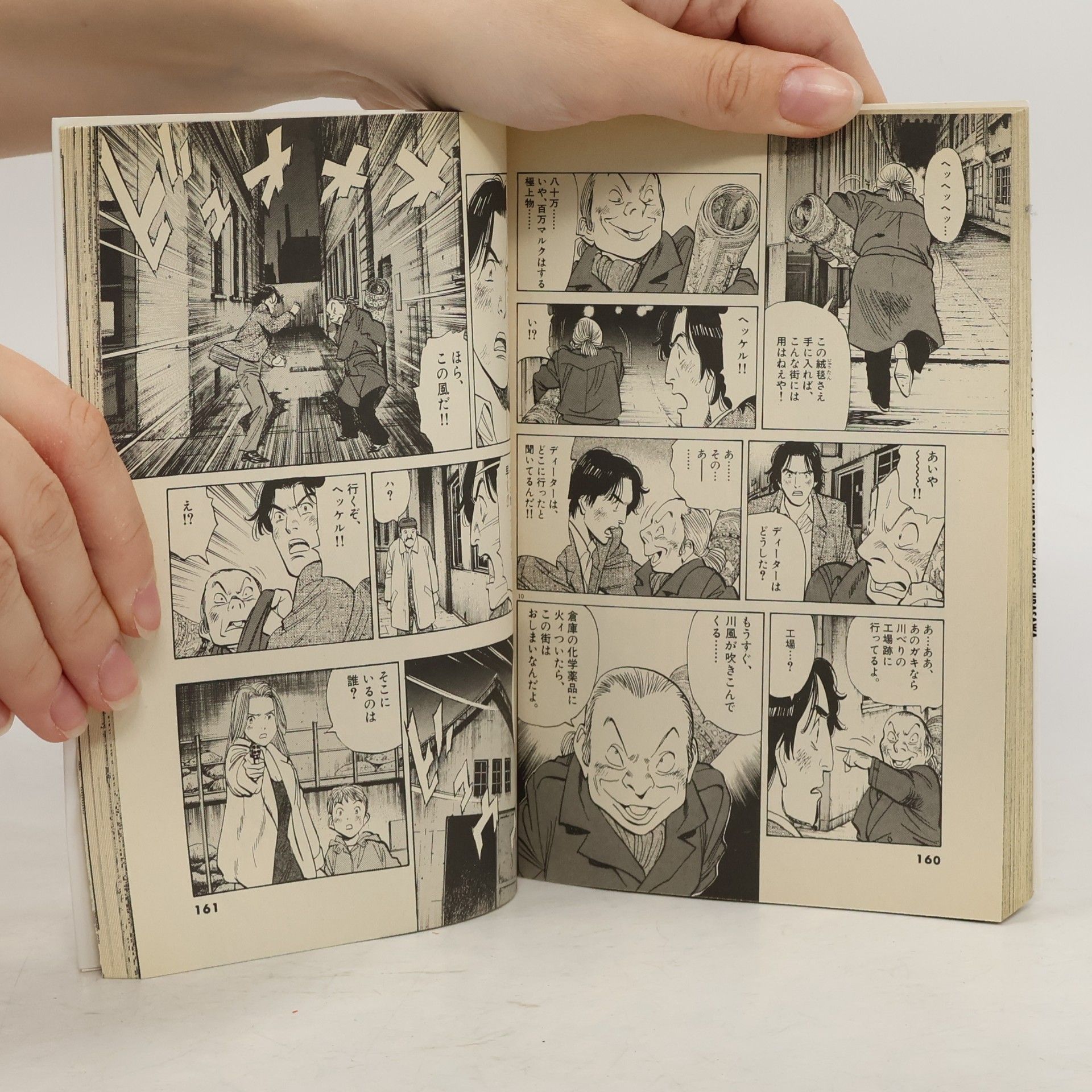 Naoki Urasawa Monster