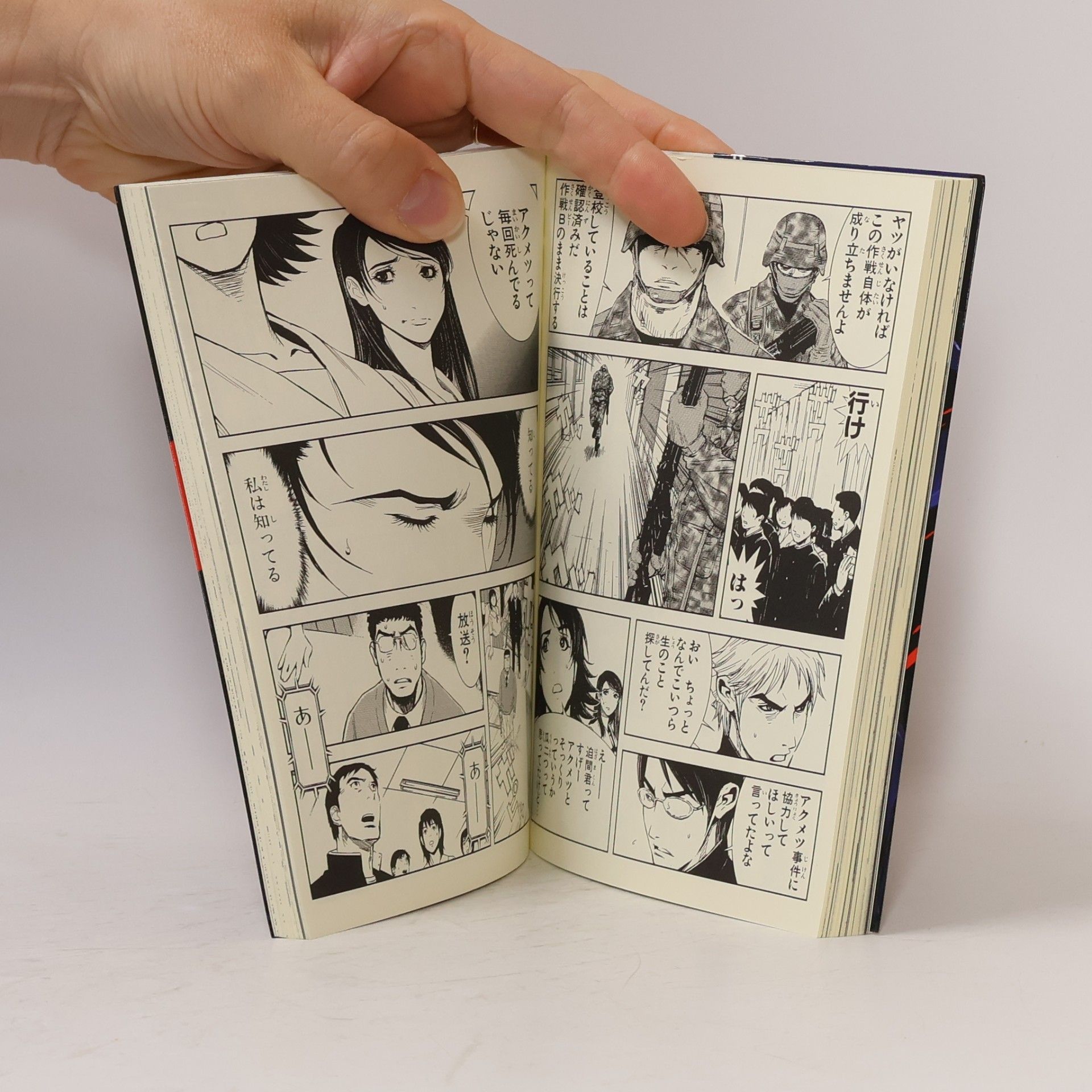 Yoshiaki Tabata Shonen Champion Comics - 17: Akumetsu