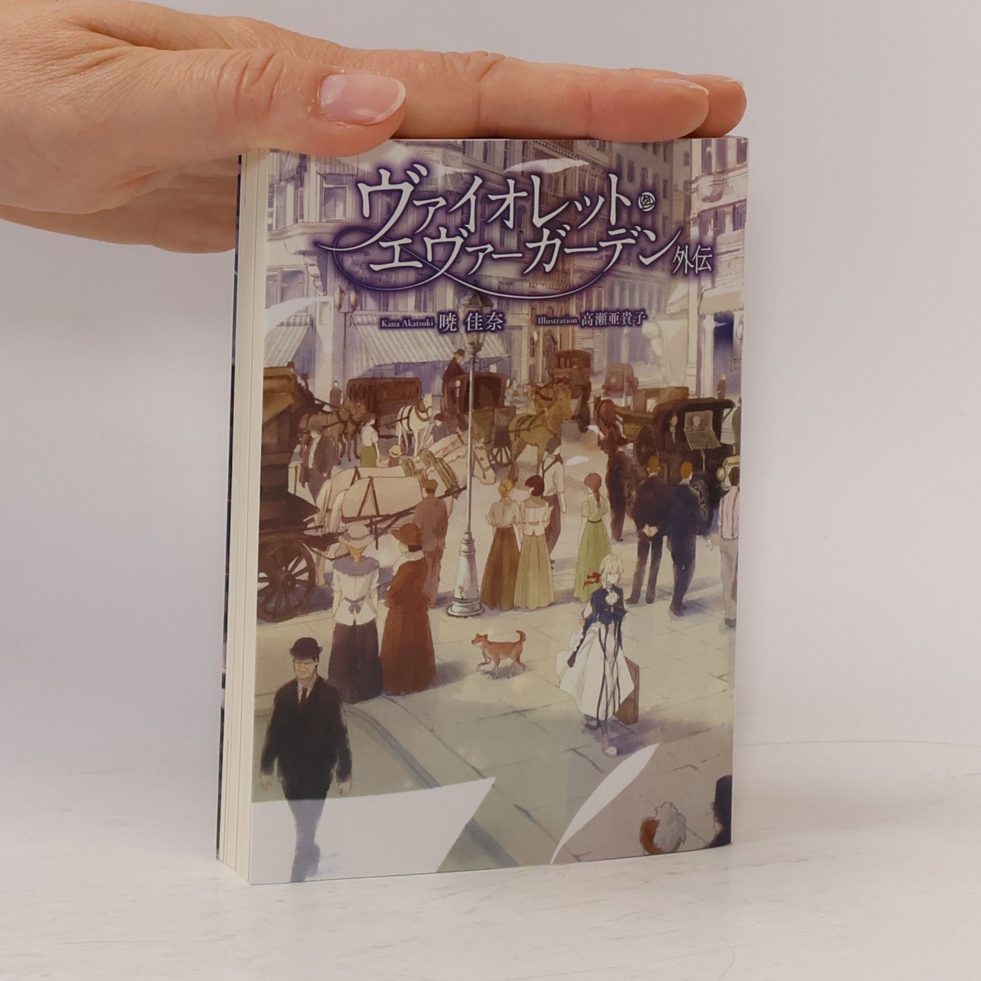 Akiko Takase ヴァイオレット・エヴァーガーデン