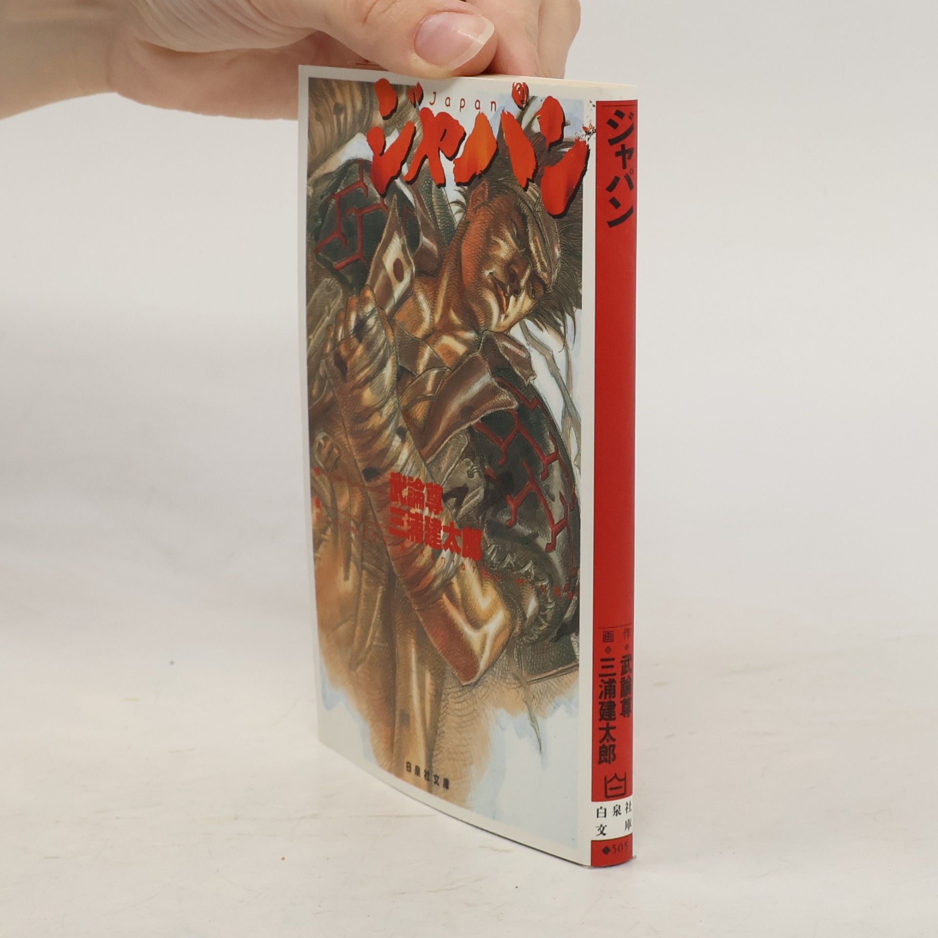 Kentarō Miura ジャパン [Japan]