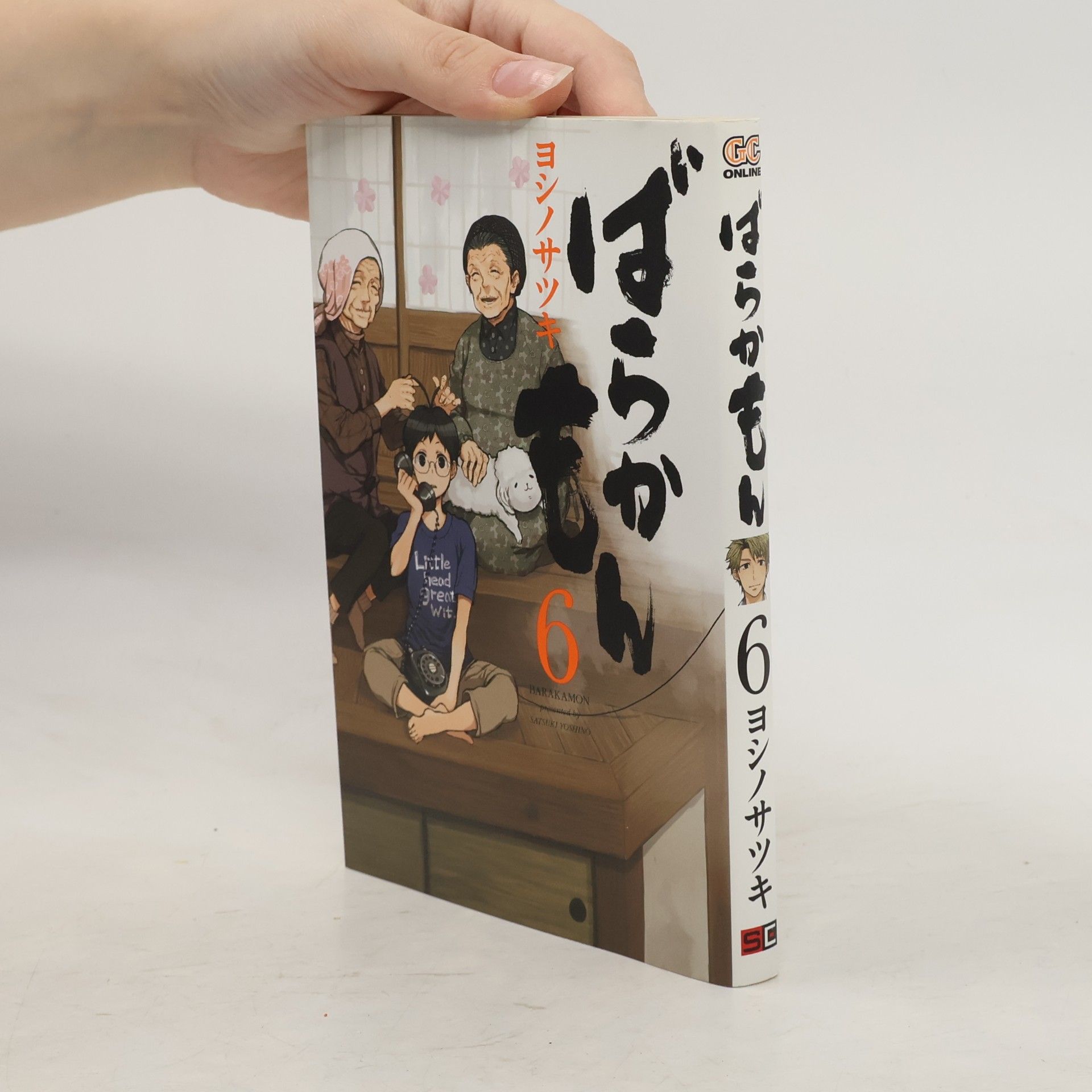 Barakamon