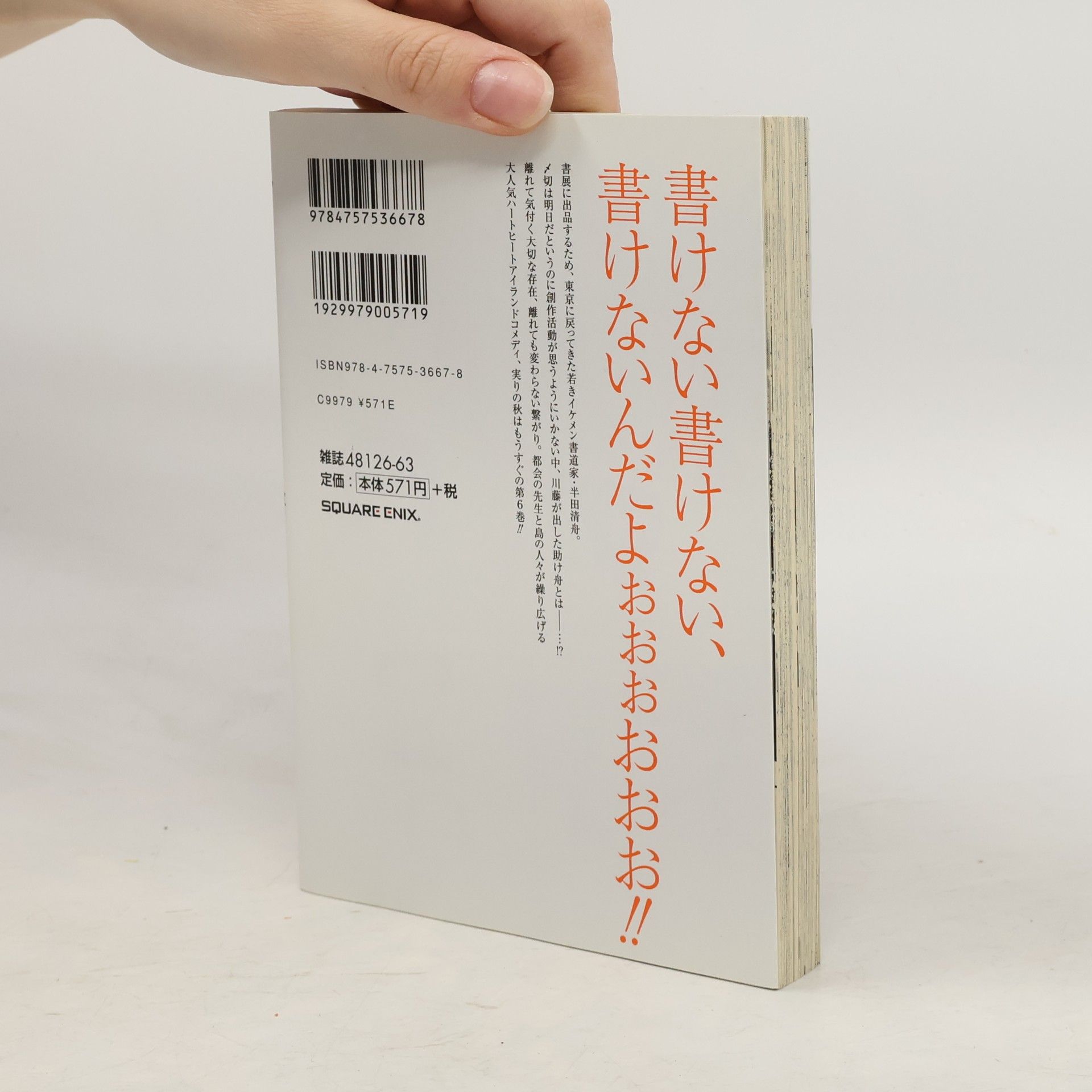Satsuki Yoshino Barakamon