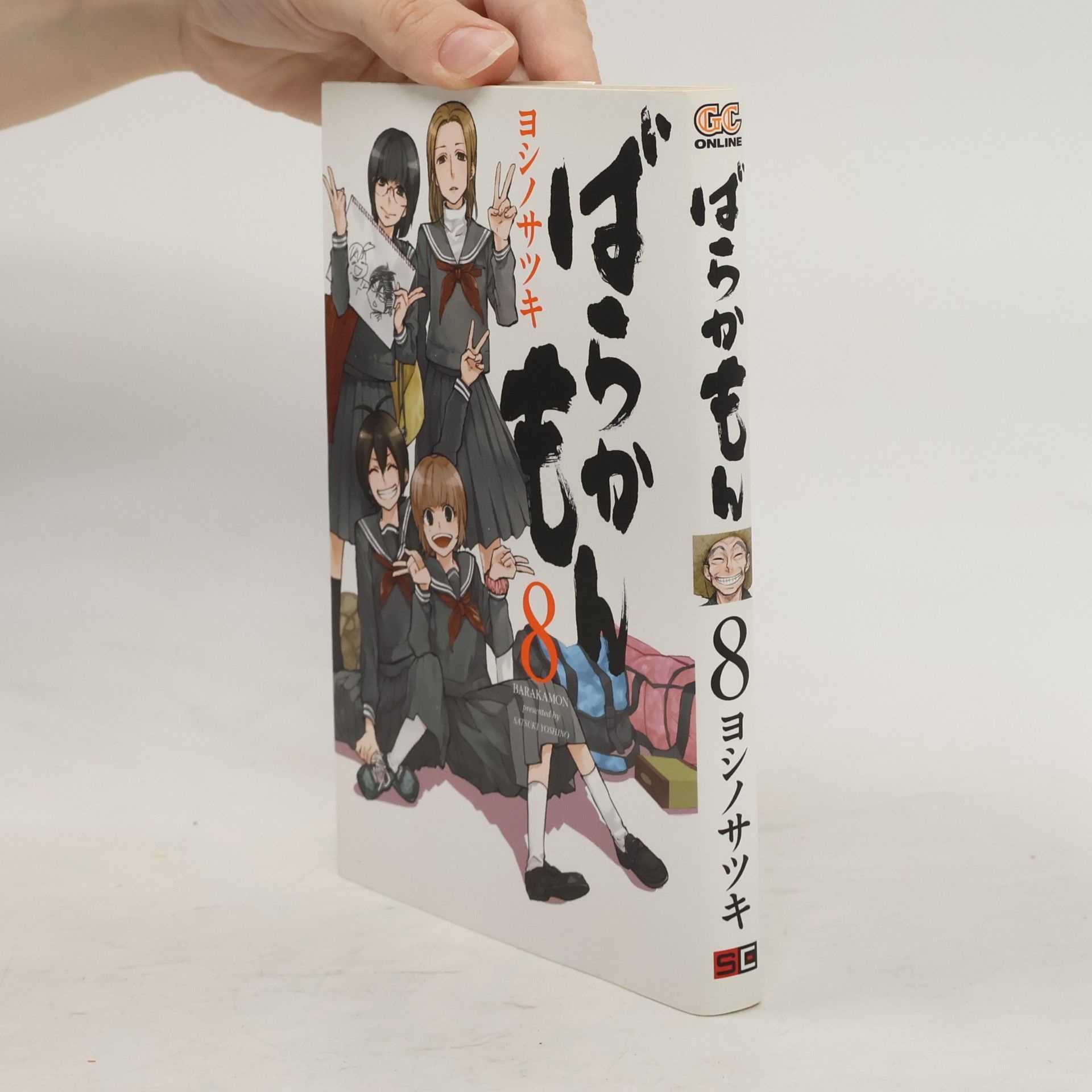 ばらかもん