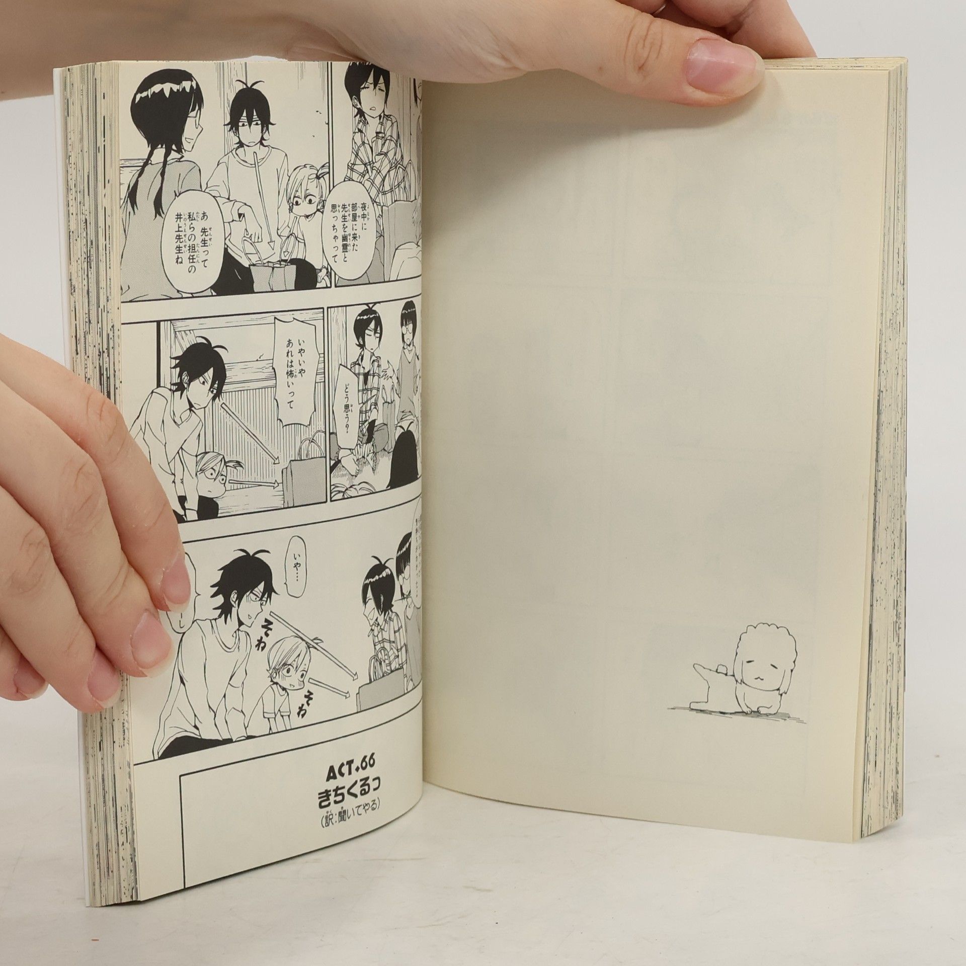 Satsuki Yoshino ばらかもん