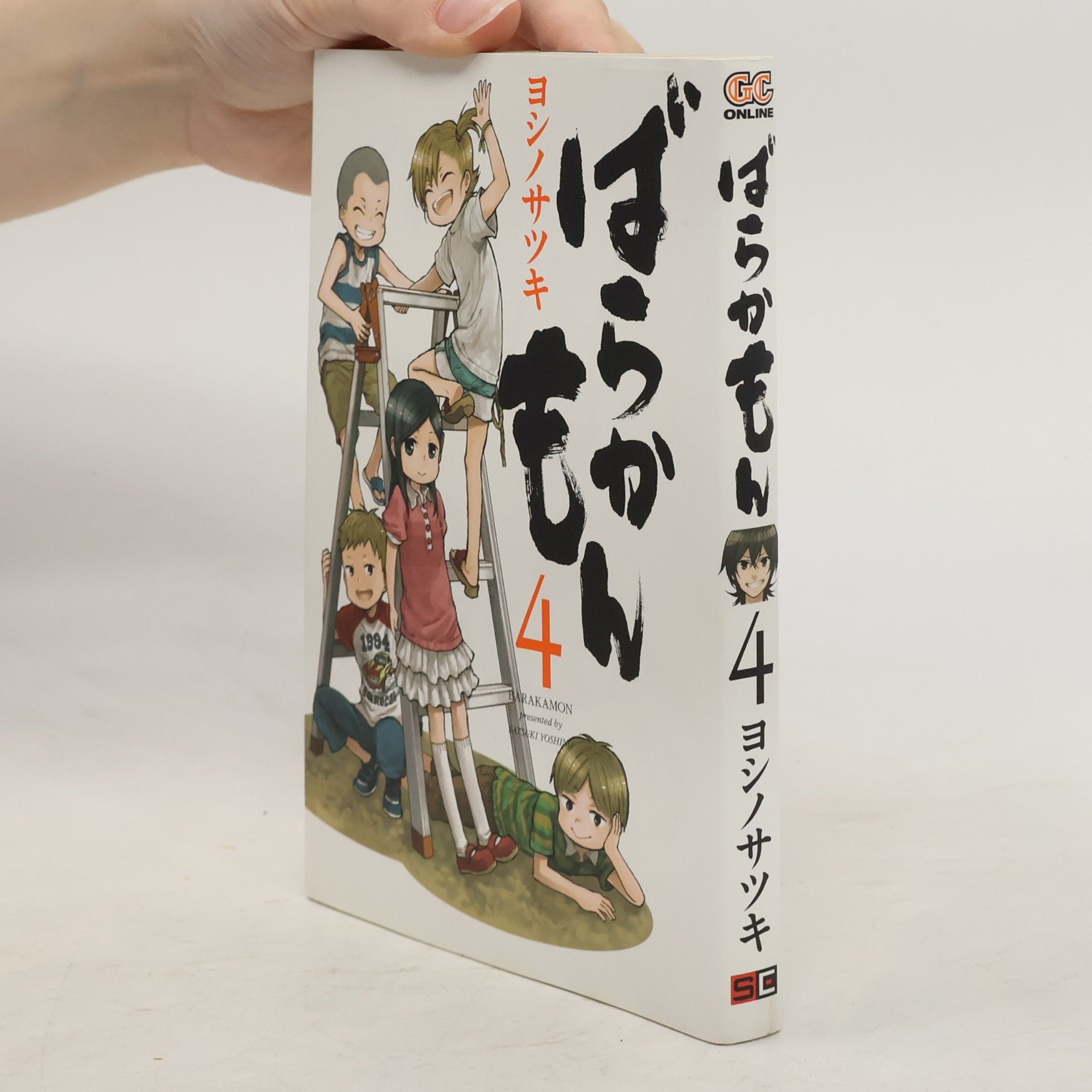 Barakamon