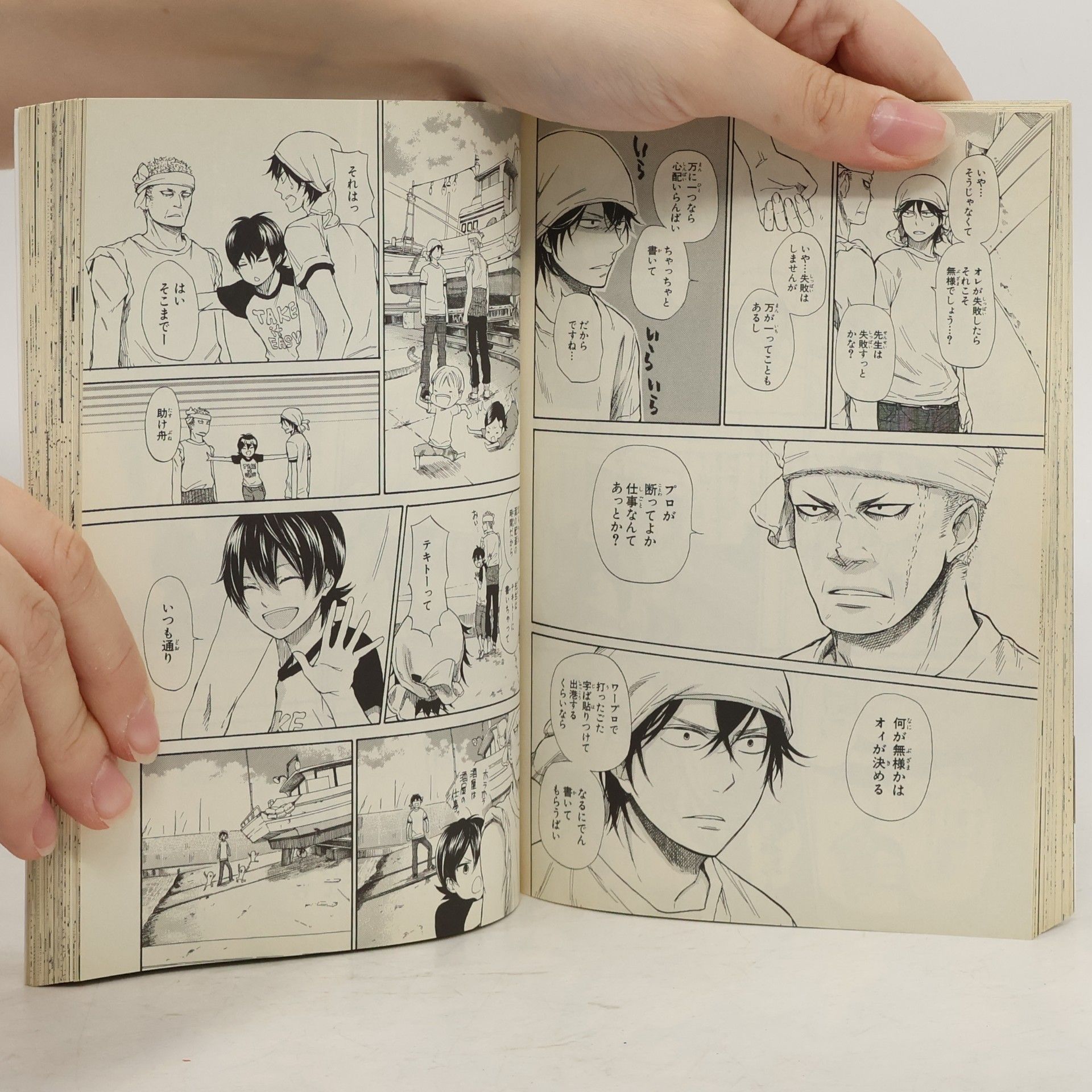 Satsuki Yoshino Barakamon