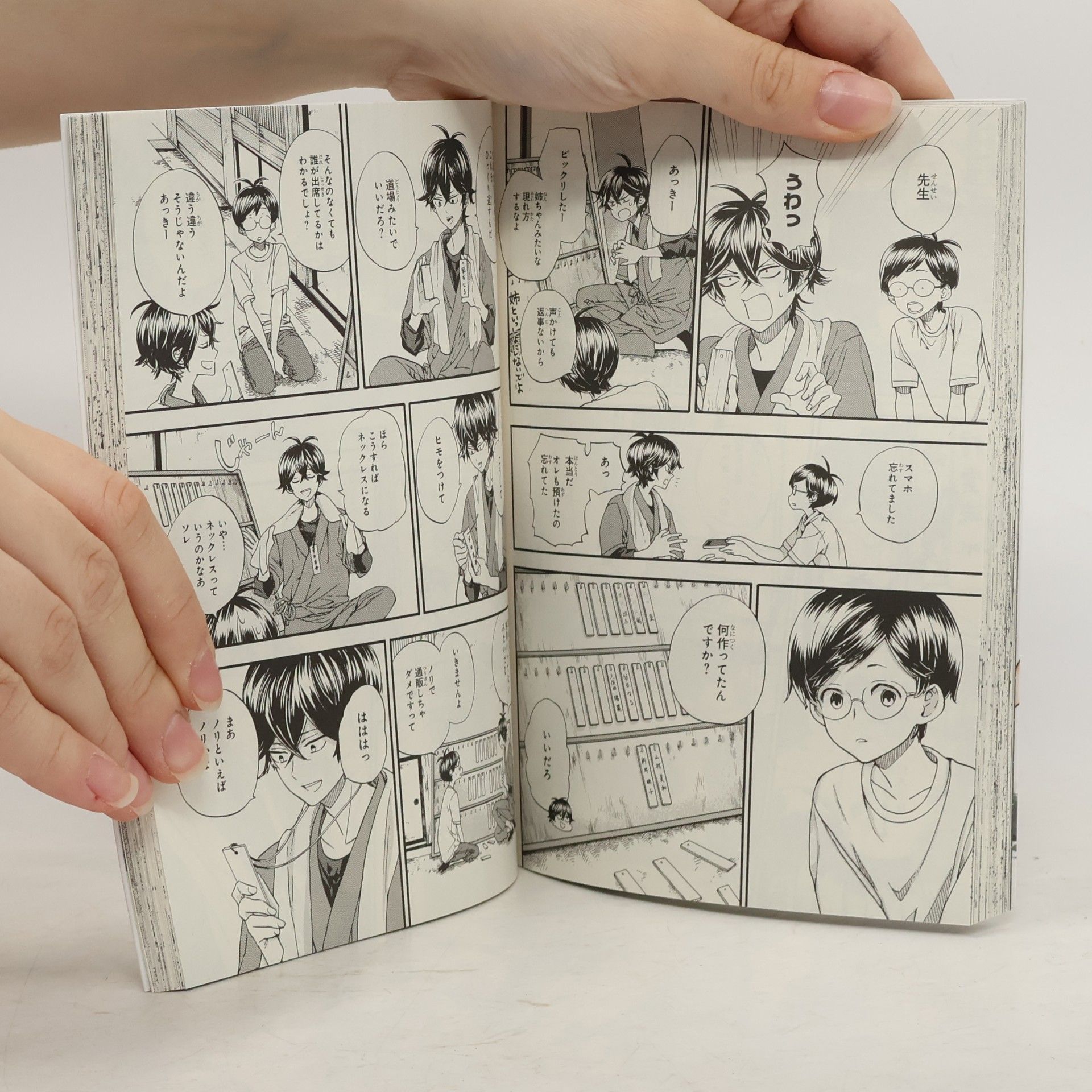 Satsuki Yoshino ばらかもん 日々