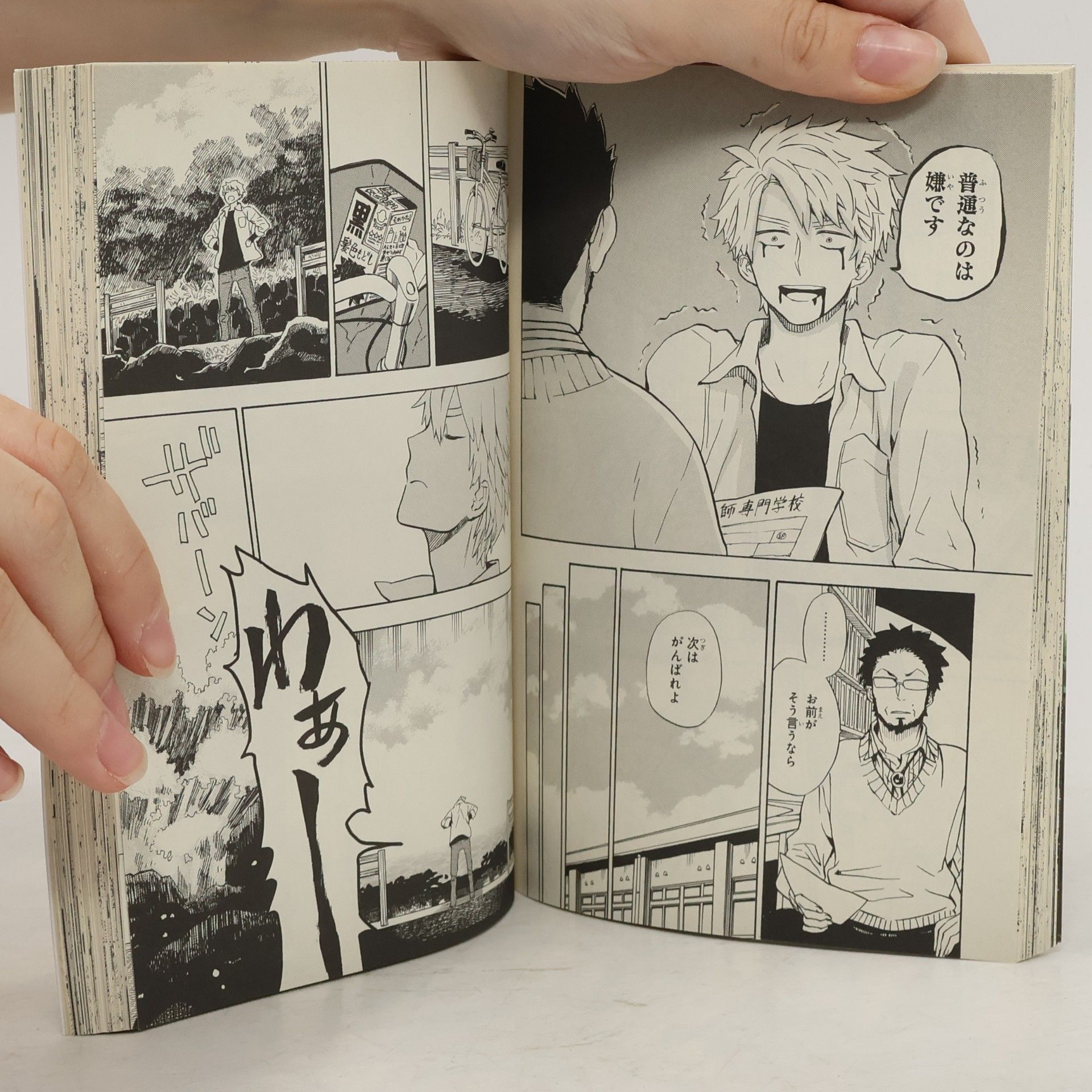 Satsuki Yoshino ばらかもん