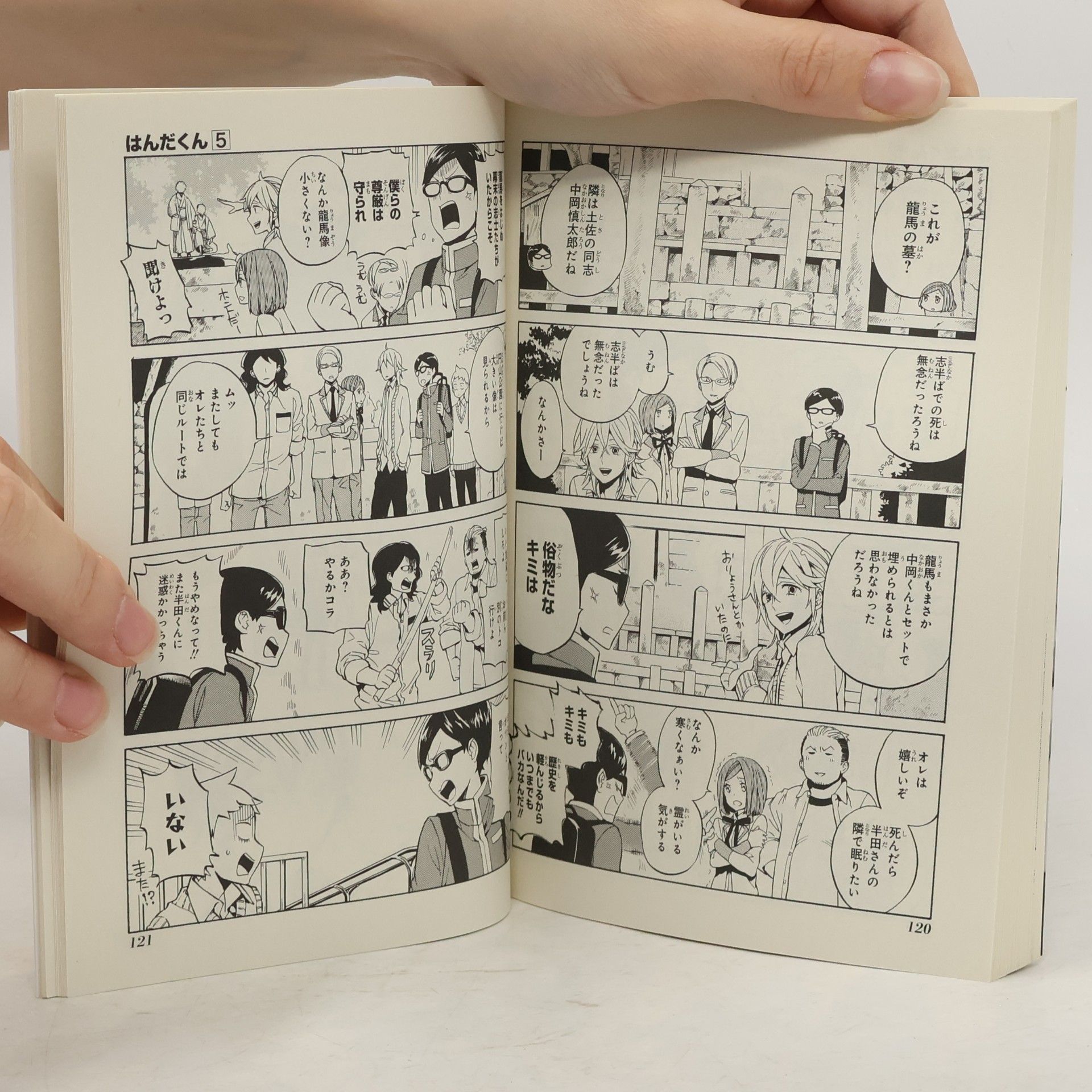 Satsuki Yoshino はんだくん