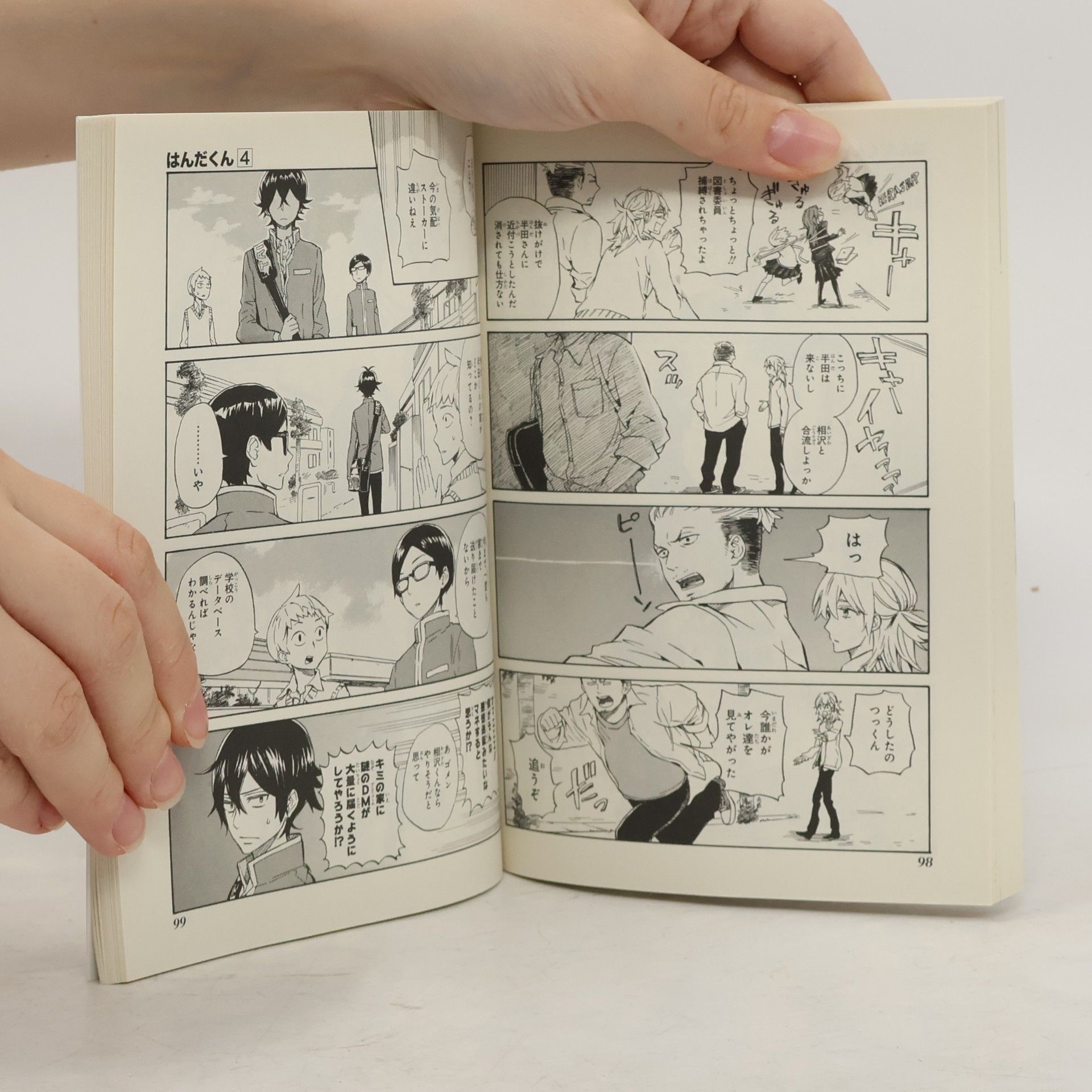 Satsuki Yoshino はんだくん