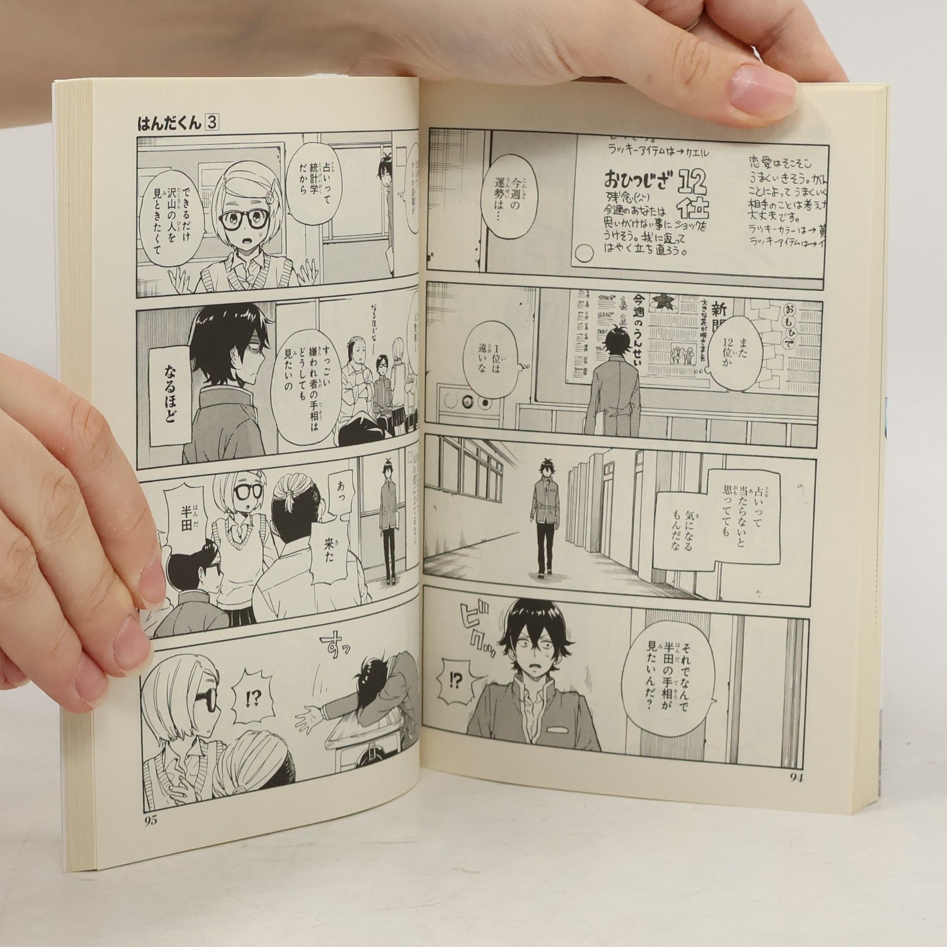 Satsuki Yoshino HANDAKUN - 3: はんだくん