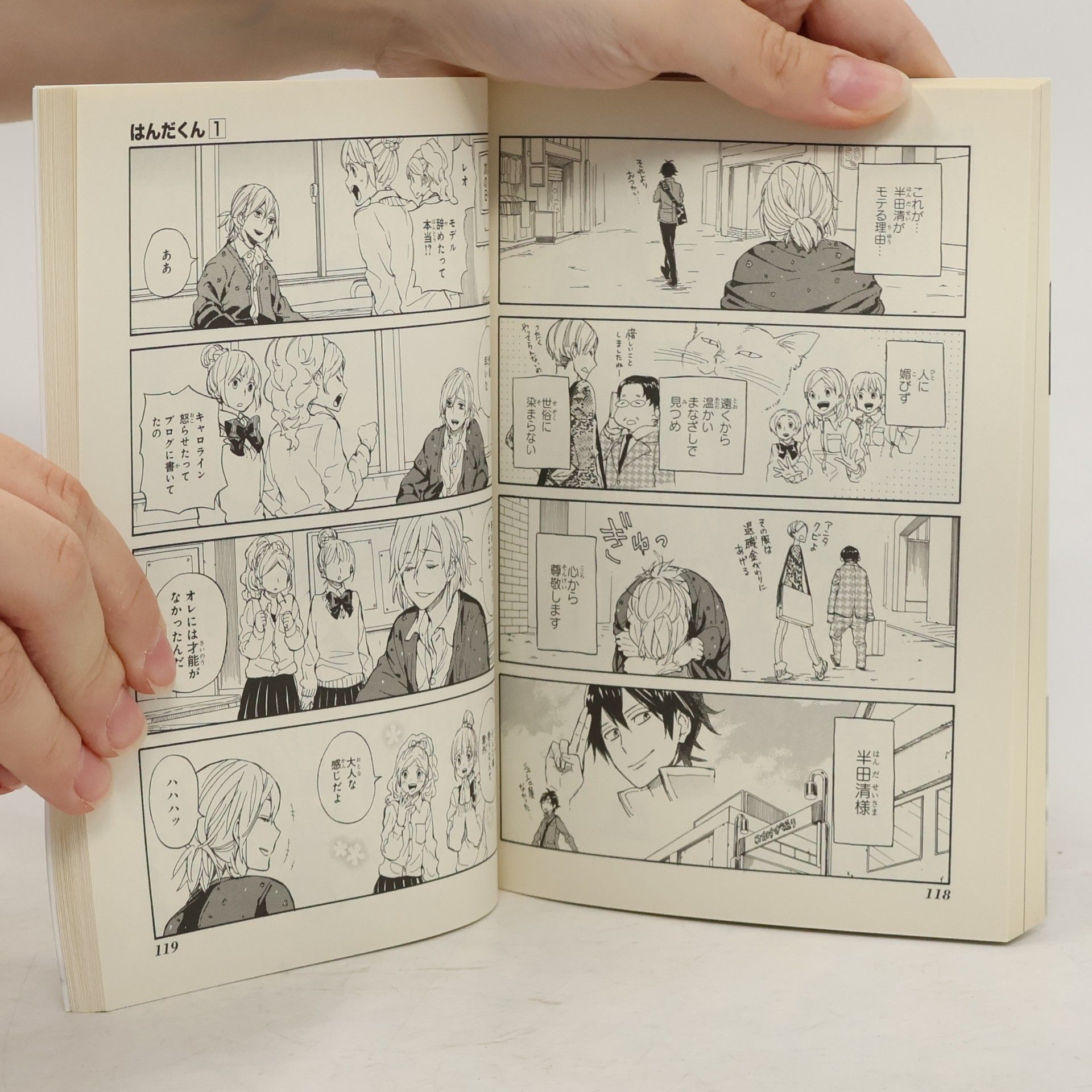 Satsuki Yoshino はんだくん 1