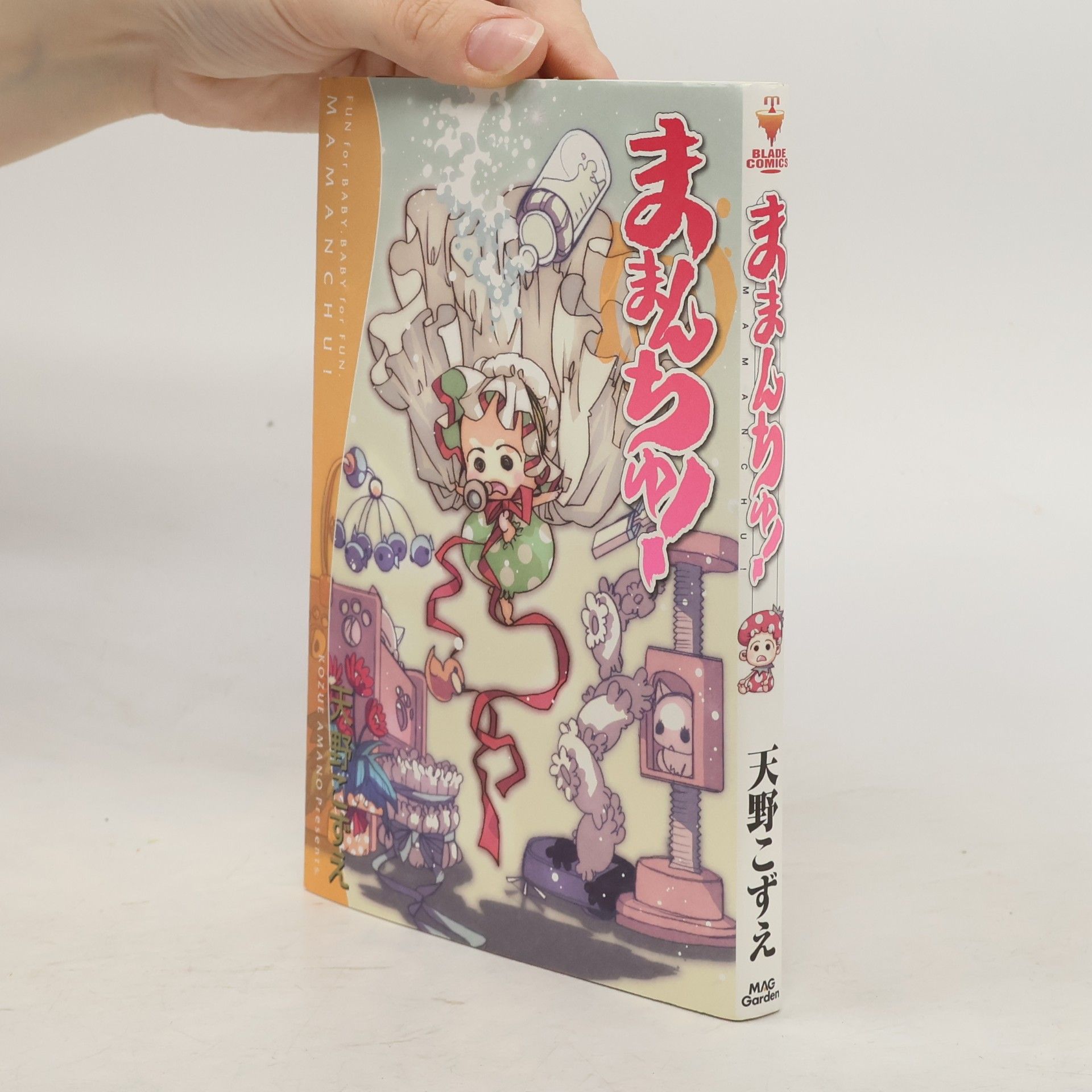 BLADE COMICS: ままんちゅ!