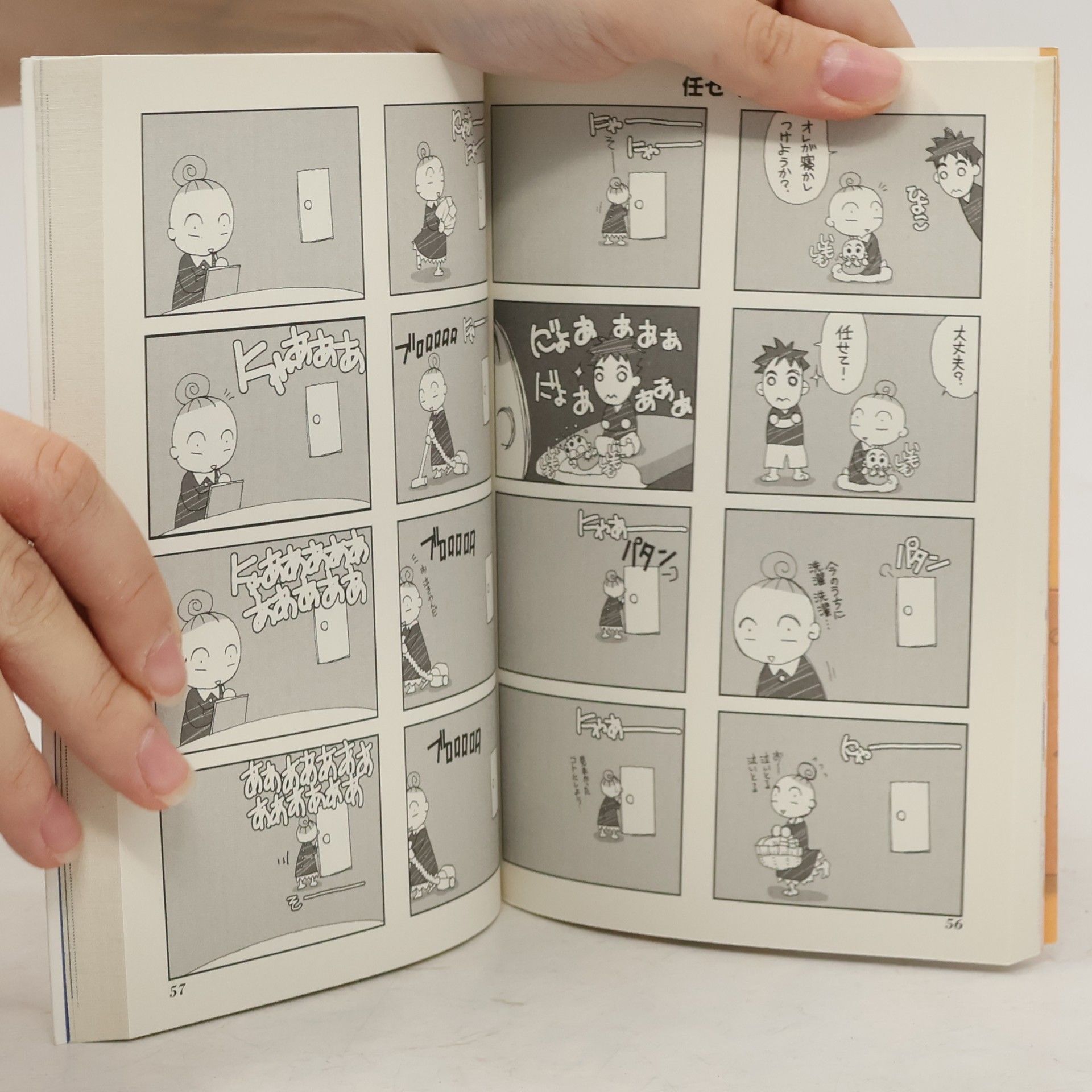 Kozue Amano BLADE COMICS: ままんちゅ!