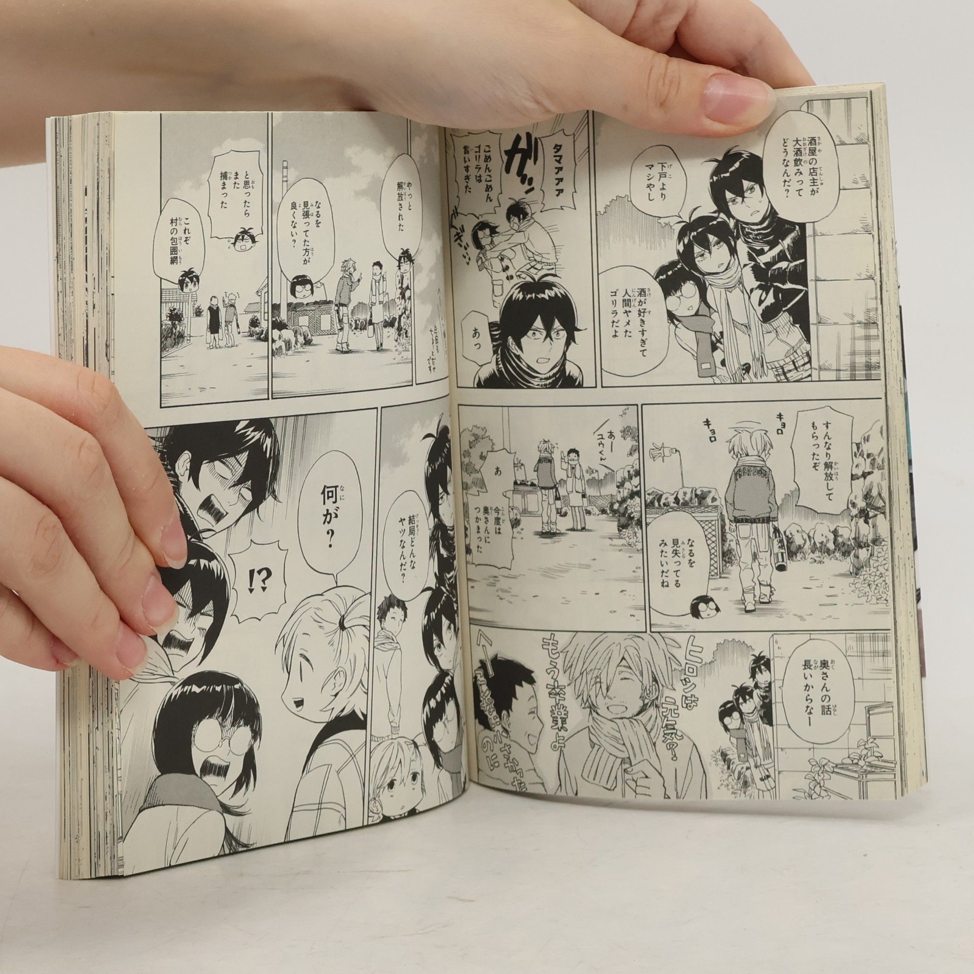 Satsuki Yoshino ばらかもん