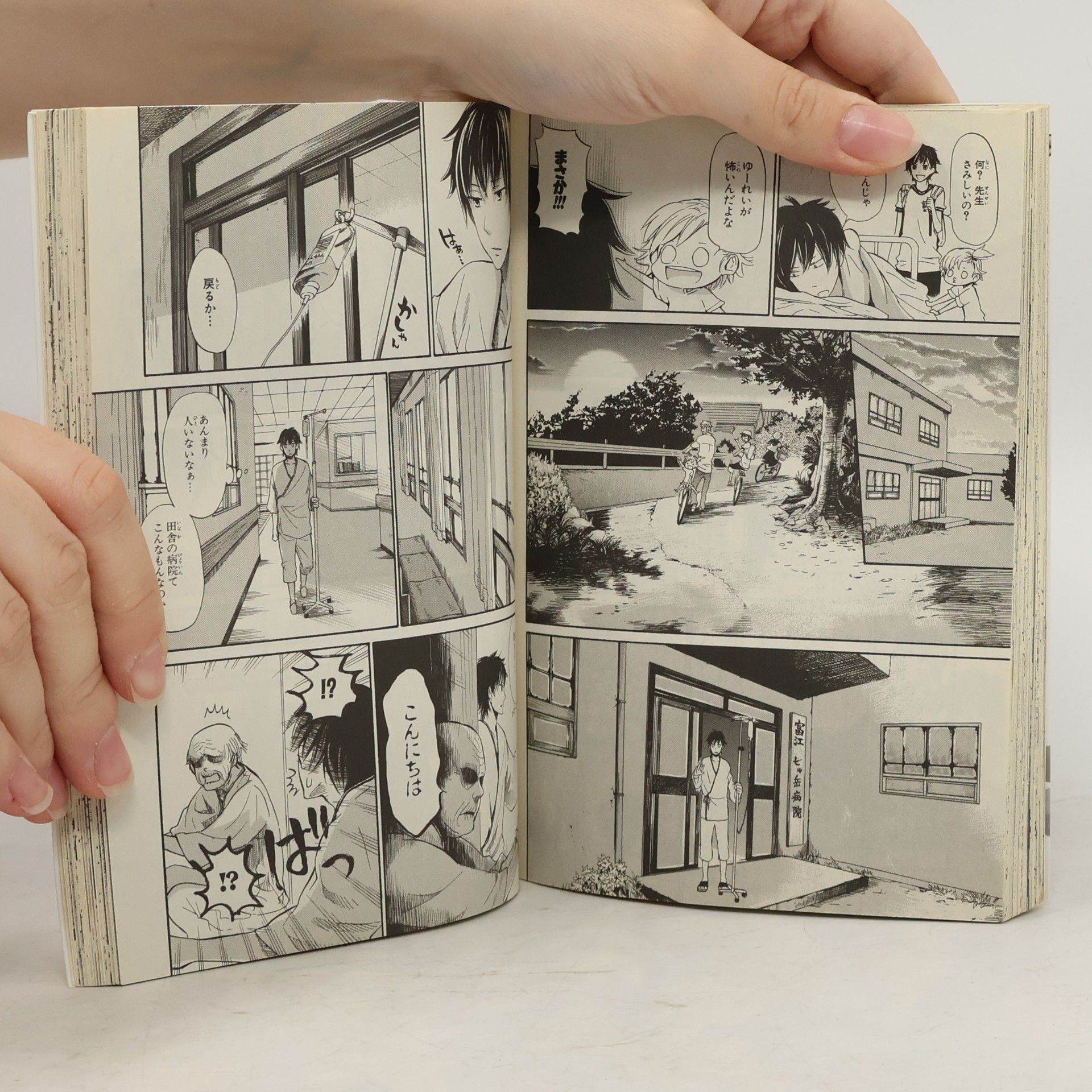 Satsuki Yoshino ばらかもん: ばらかもん 2