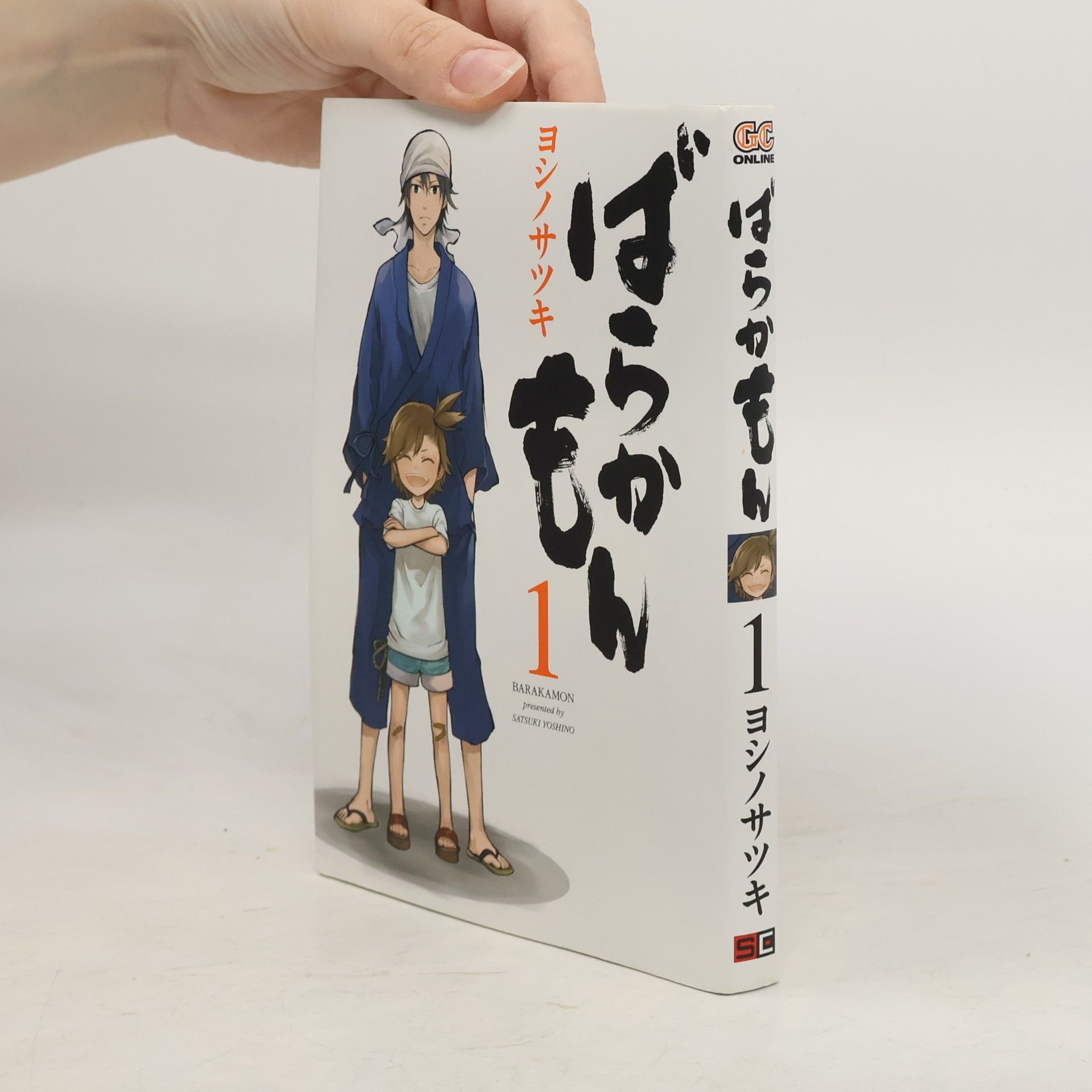 ばらかもん