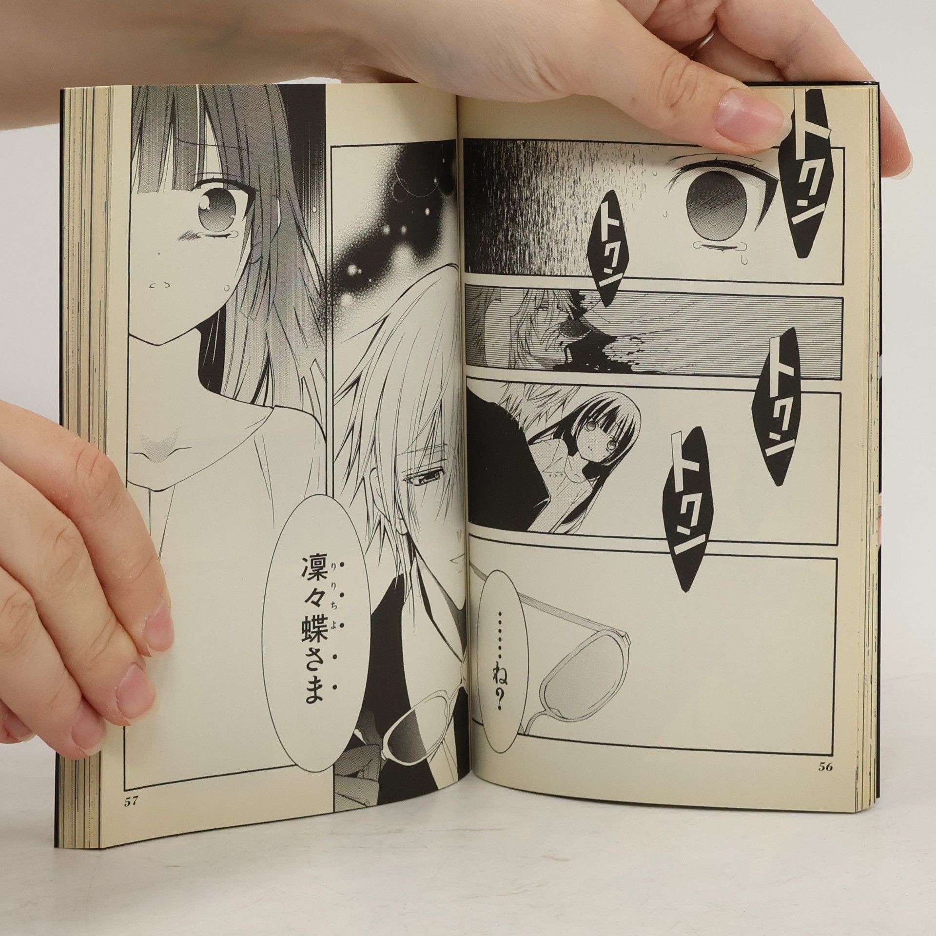 Cocoa Fujiwara 妖狐×僕SS (Inu x Boku Secret Service) - 5: 妖狐×僕SS