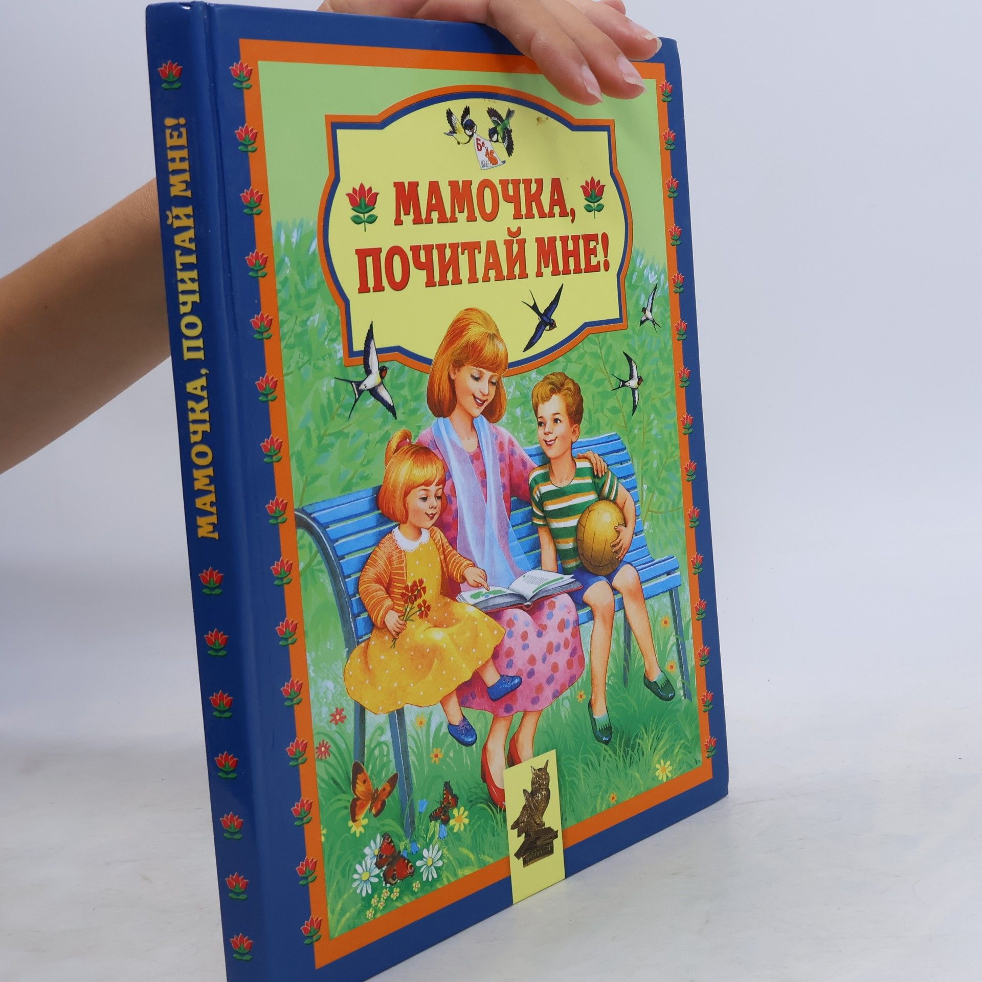 AA.VV. Mommy, read me / MAMOChKA, POChITAY MNE
